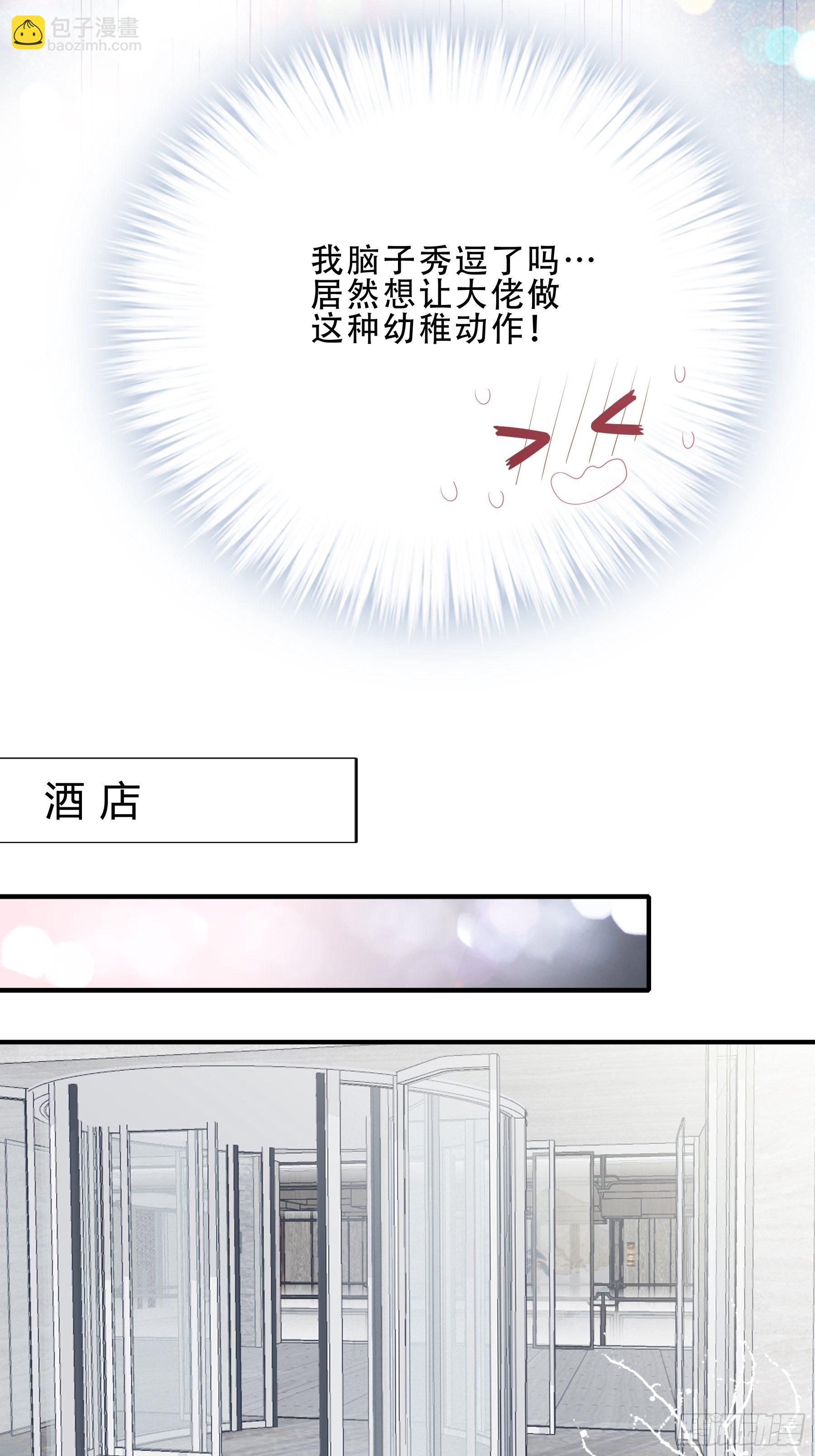 订婚约定-第7话