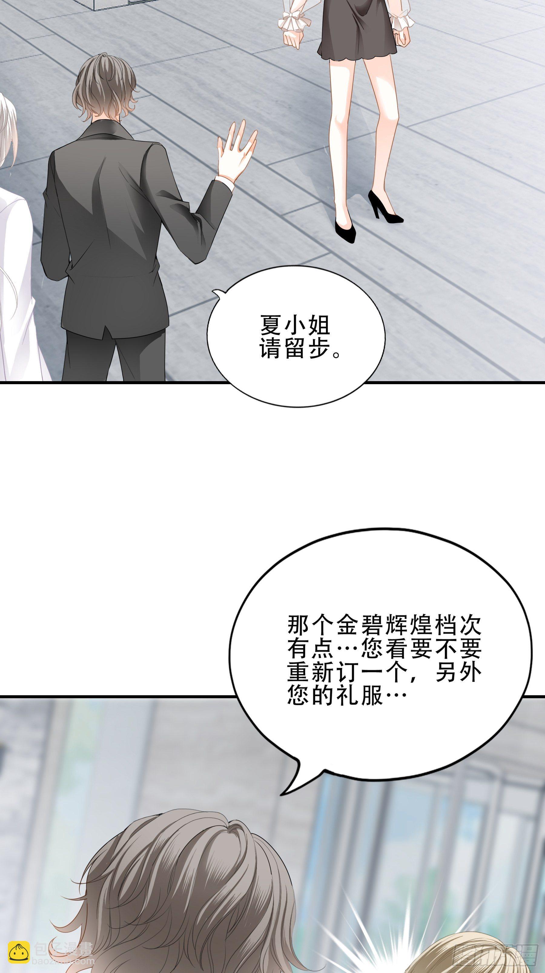 订婚约定-第7话