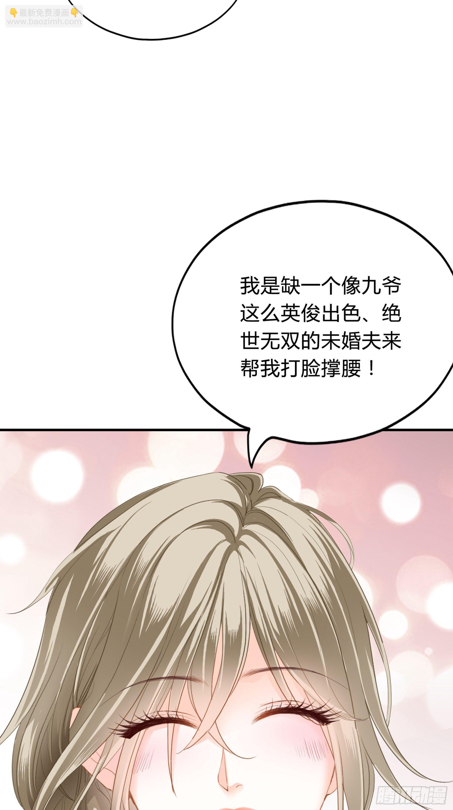 订婚约定-第7话