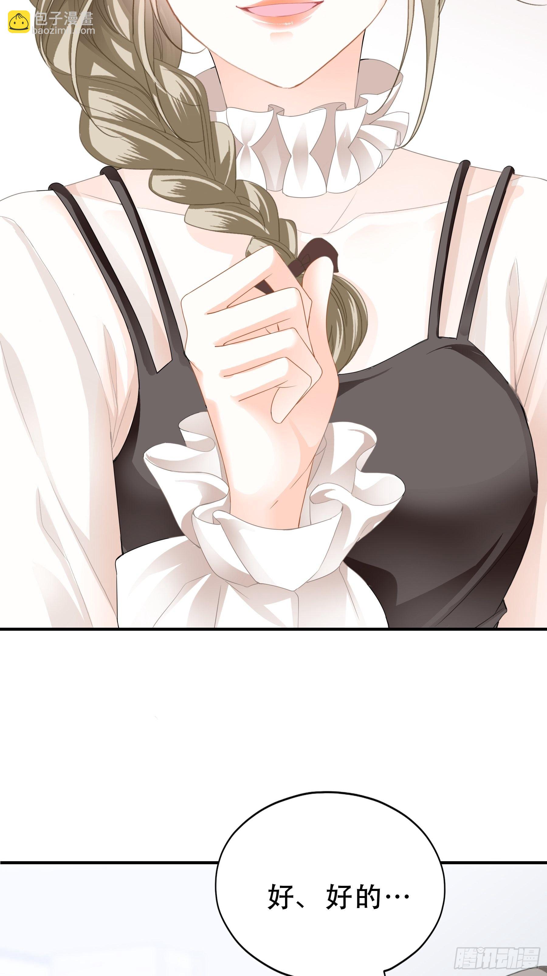 订婚约定-第7话