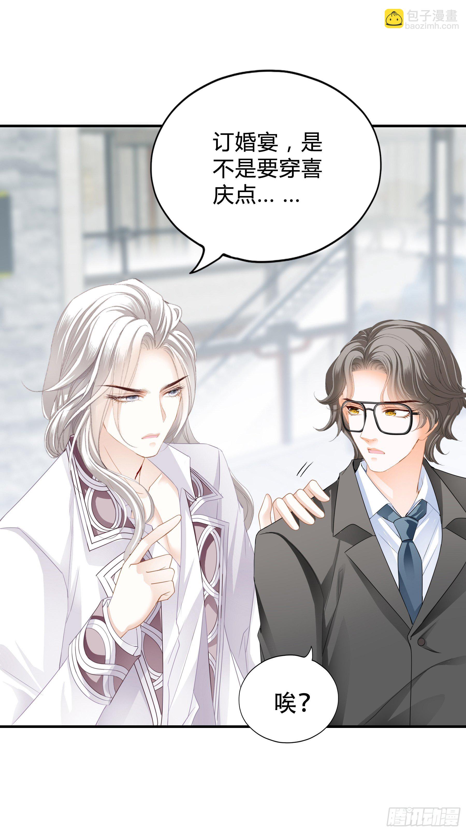 订婚约定-第7话