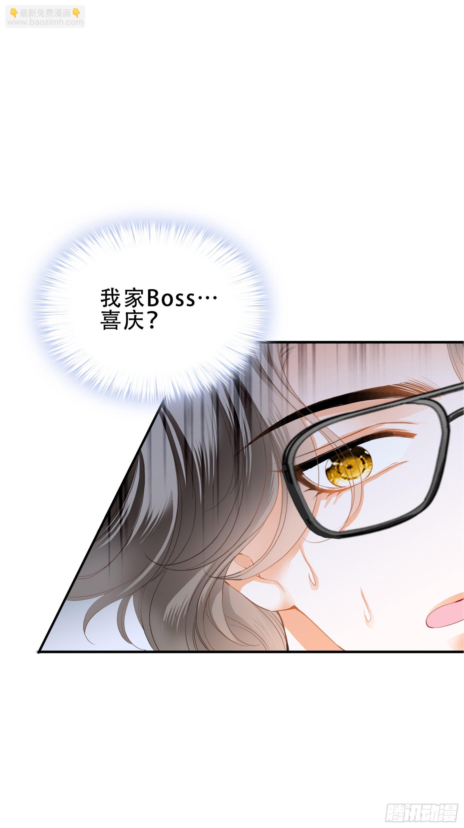 订婚约定-第7话