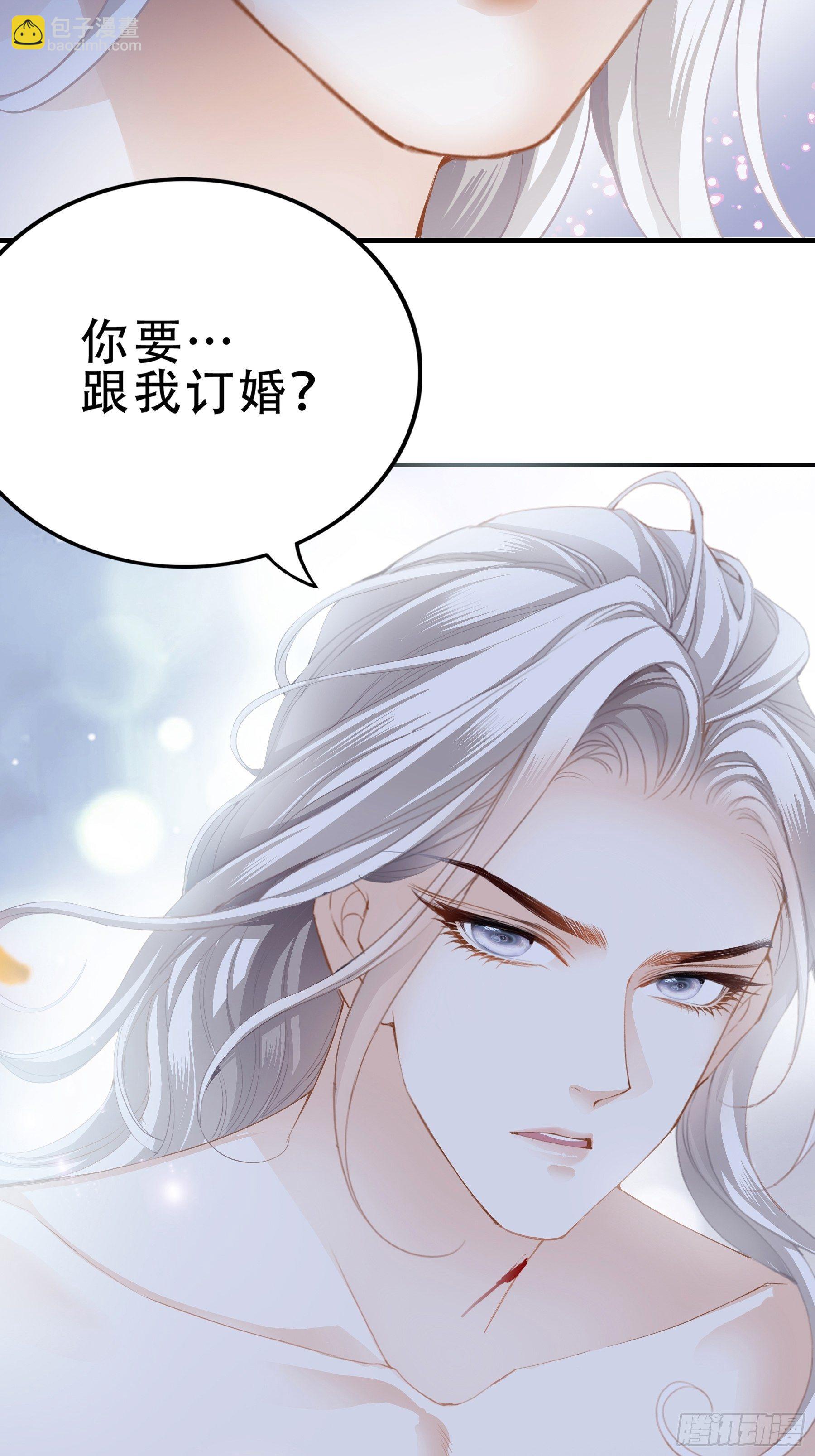 订婚约定-第7话