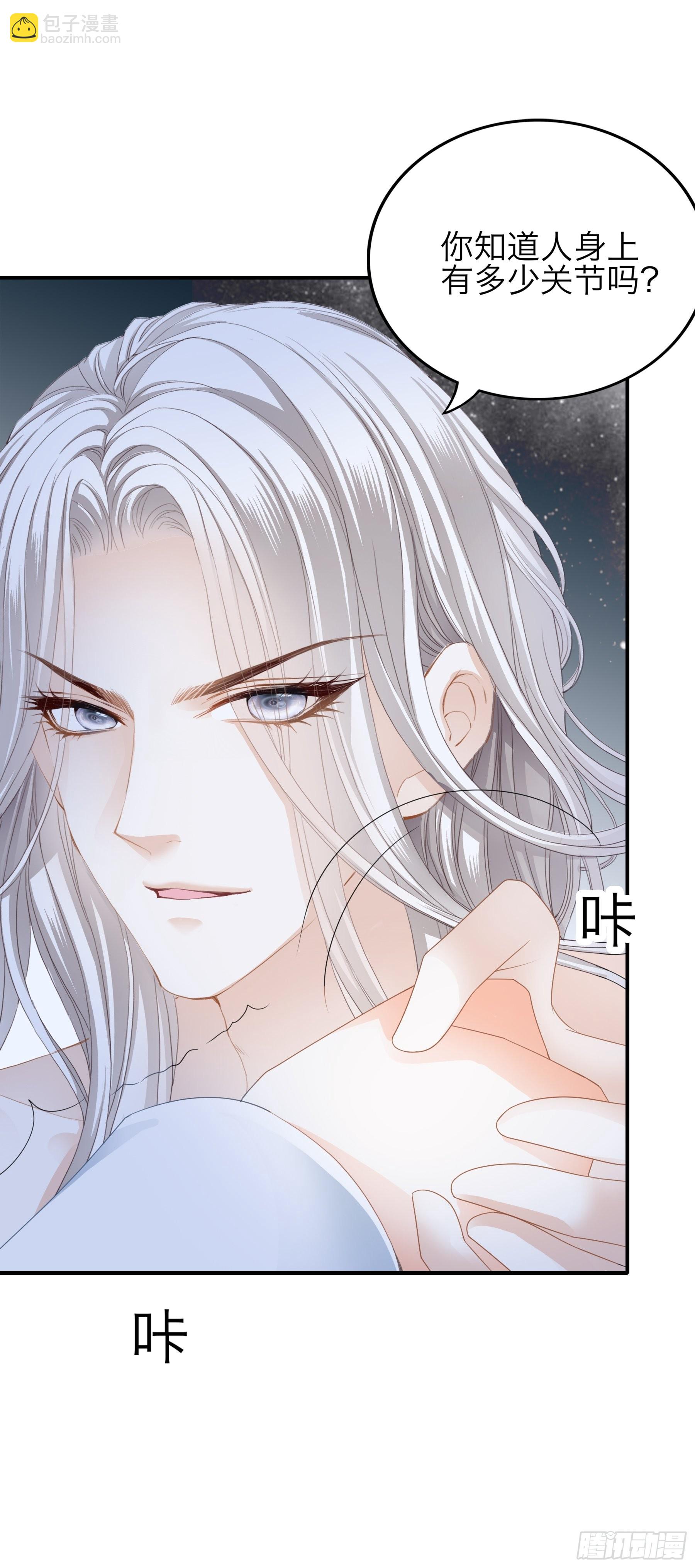 发病的九爷-第61话