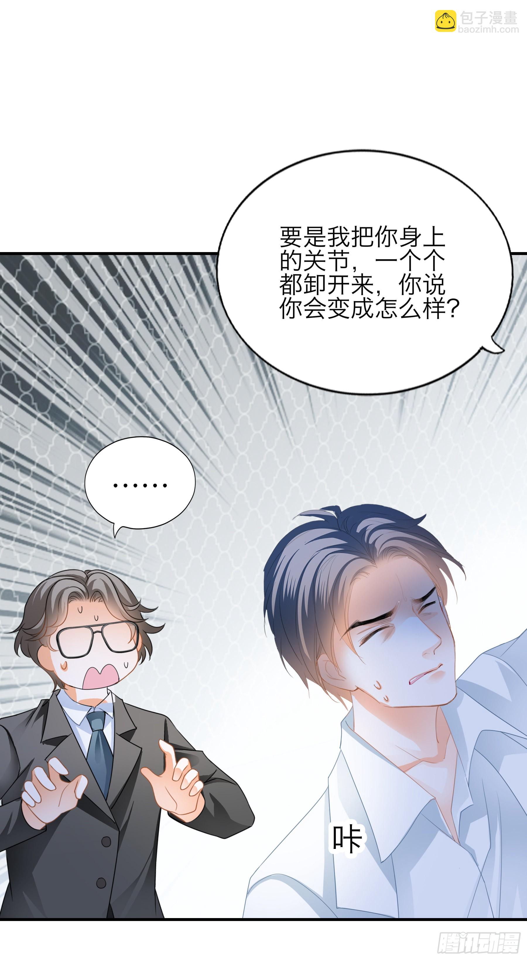 发病的九爷-第61话