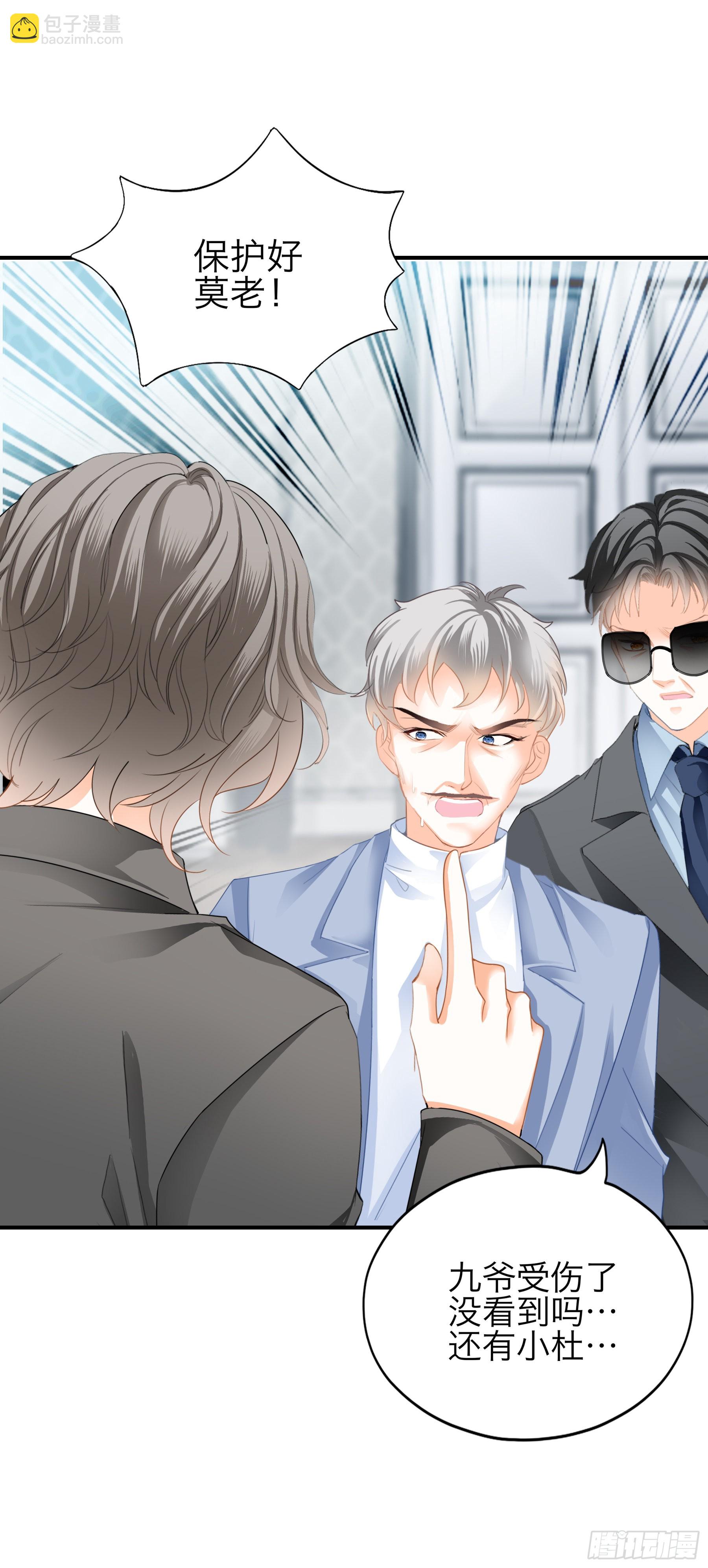 发病的九爷-第61话