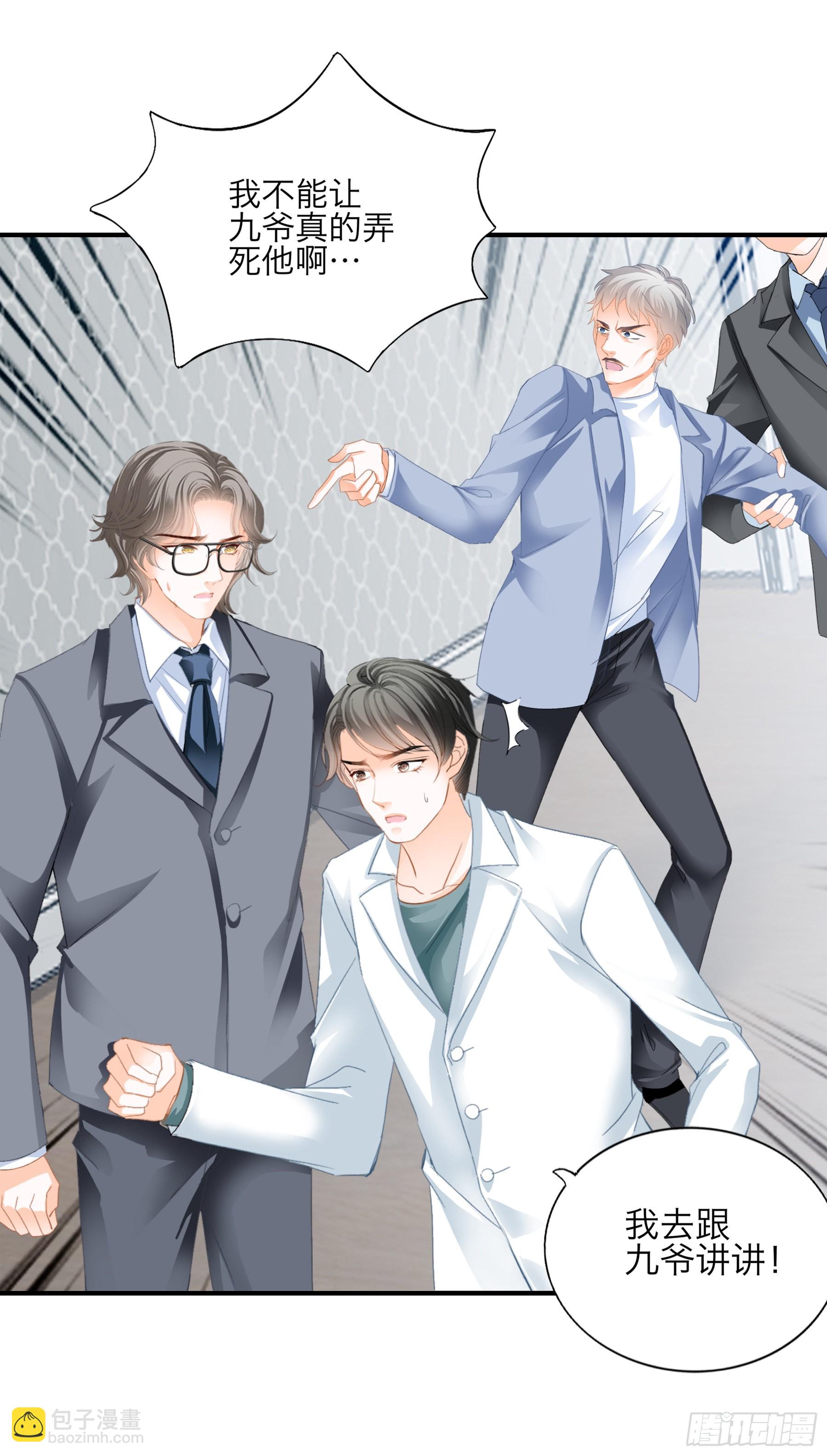 发病的九爷-第61话