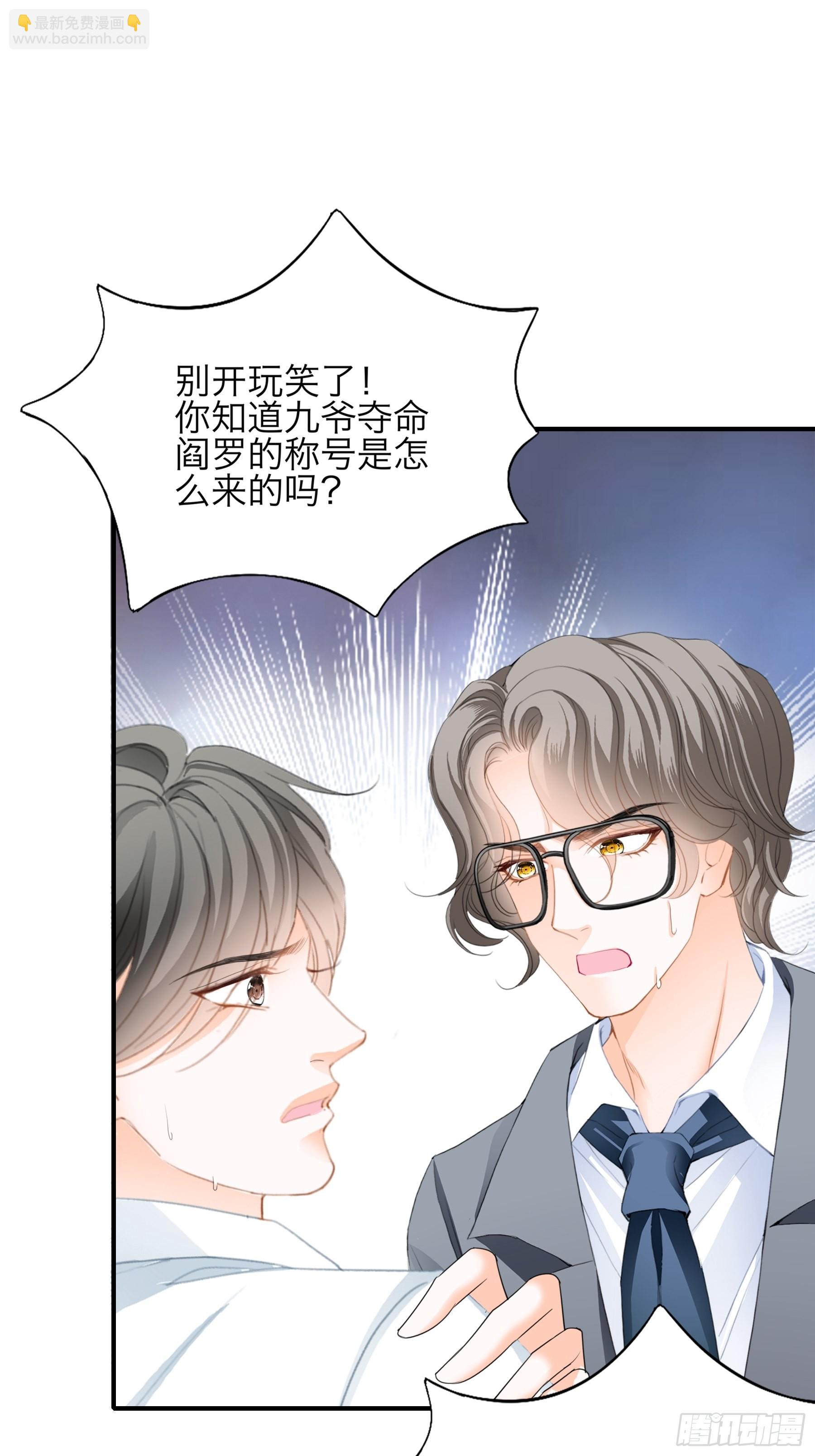 发病的九爷-第61话