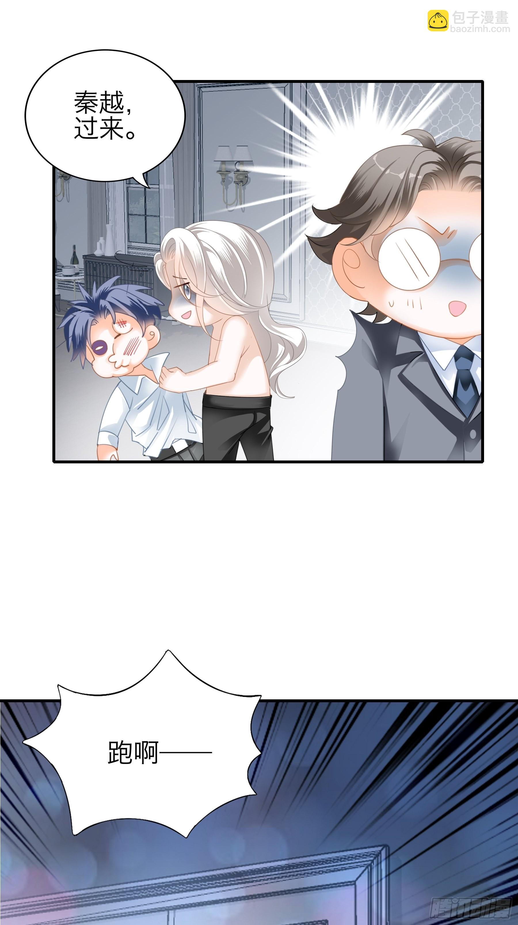 发病的九爷-第61话