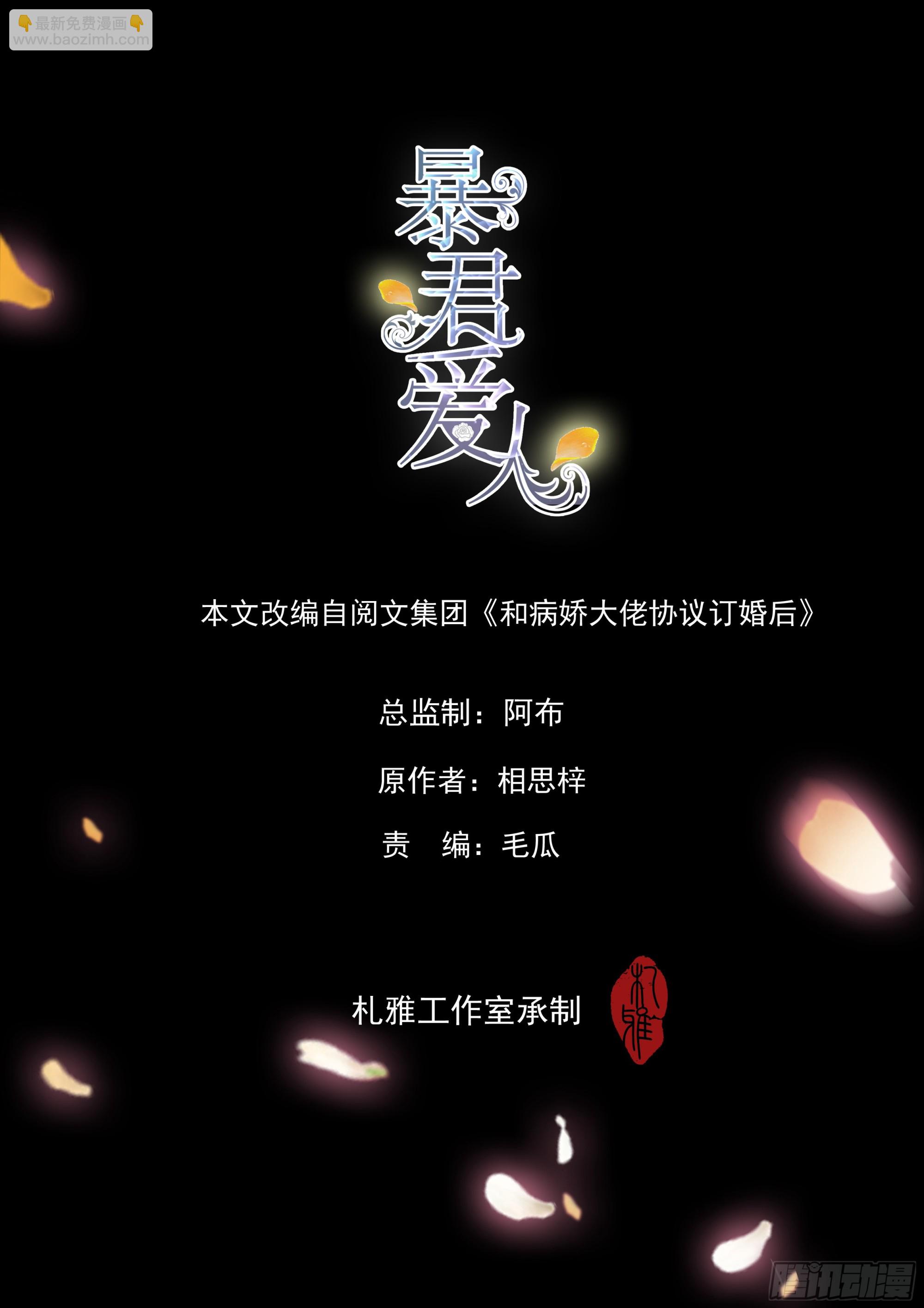 发病的九爷-第61话