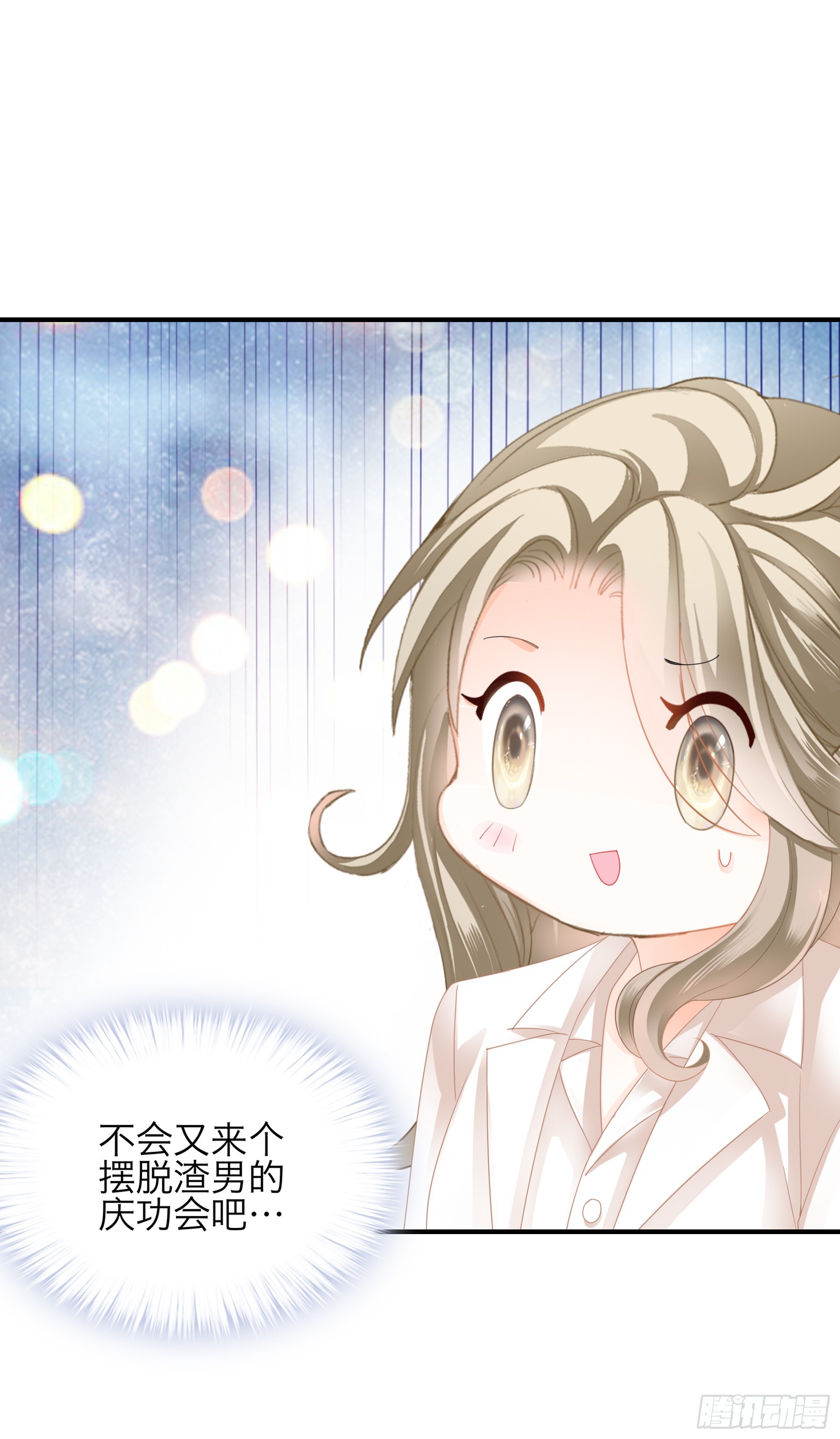 发病的九爷-第61话