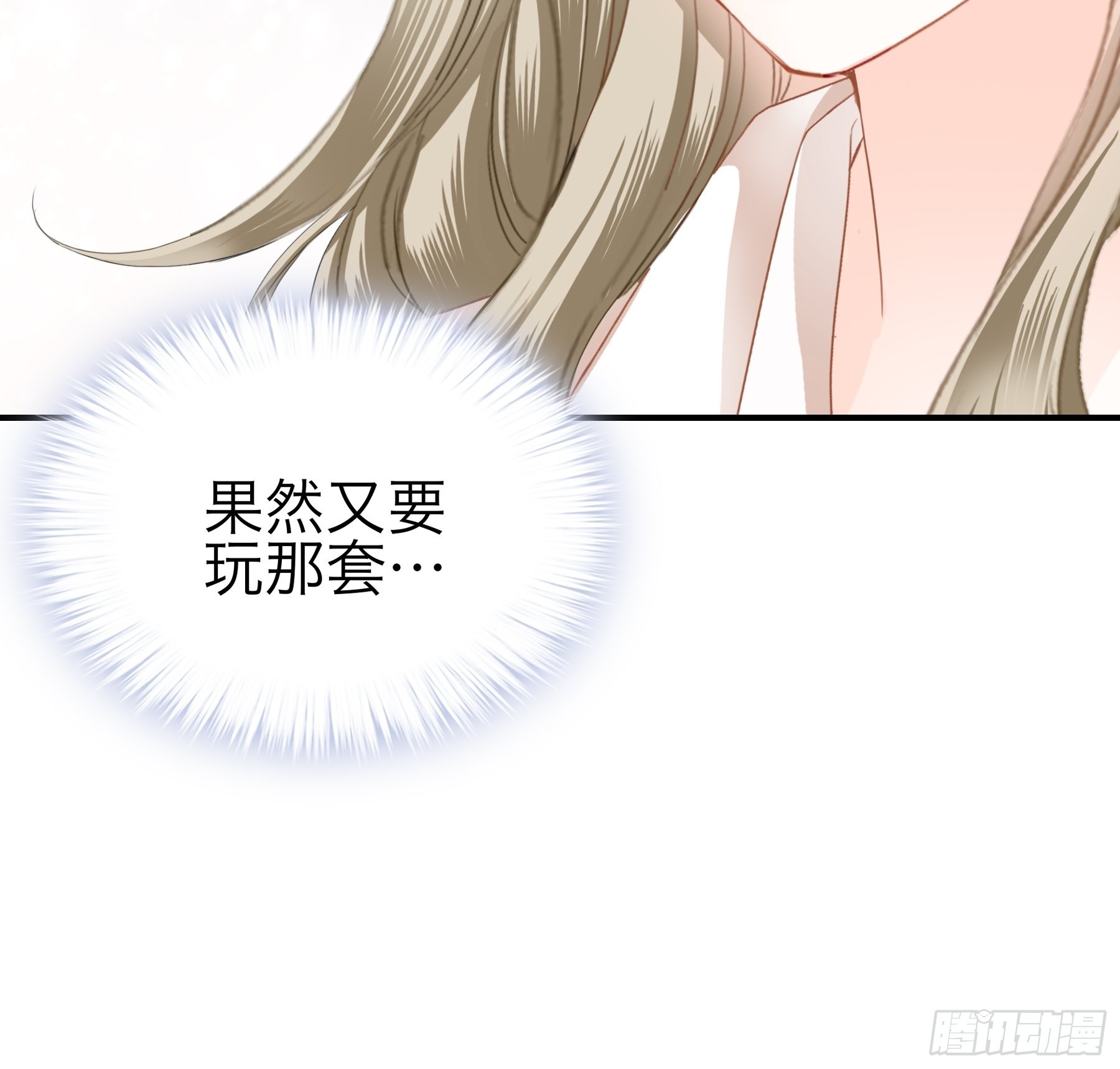 发病的九爷-第61话