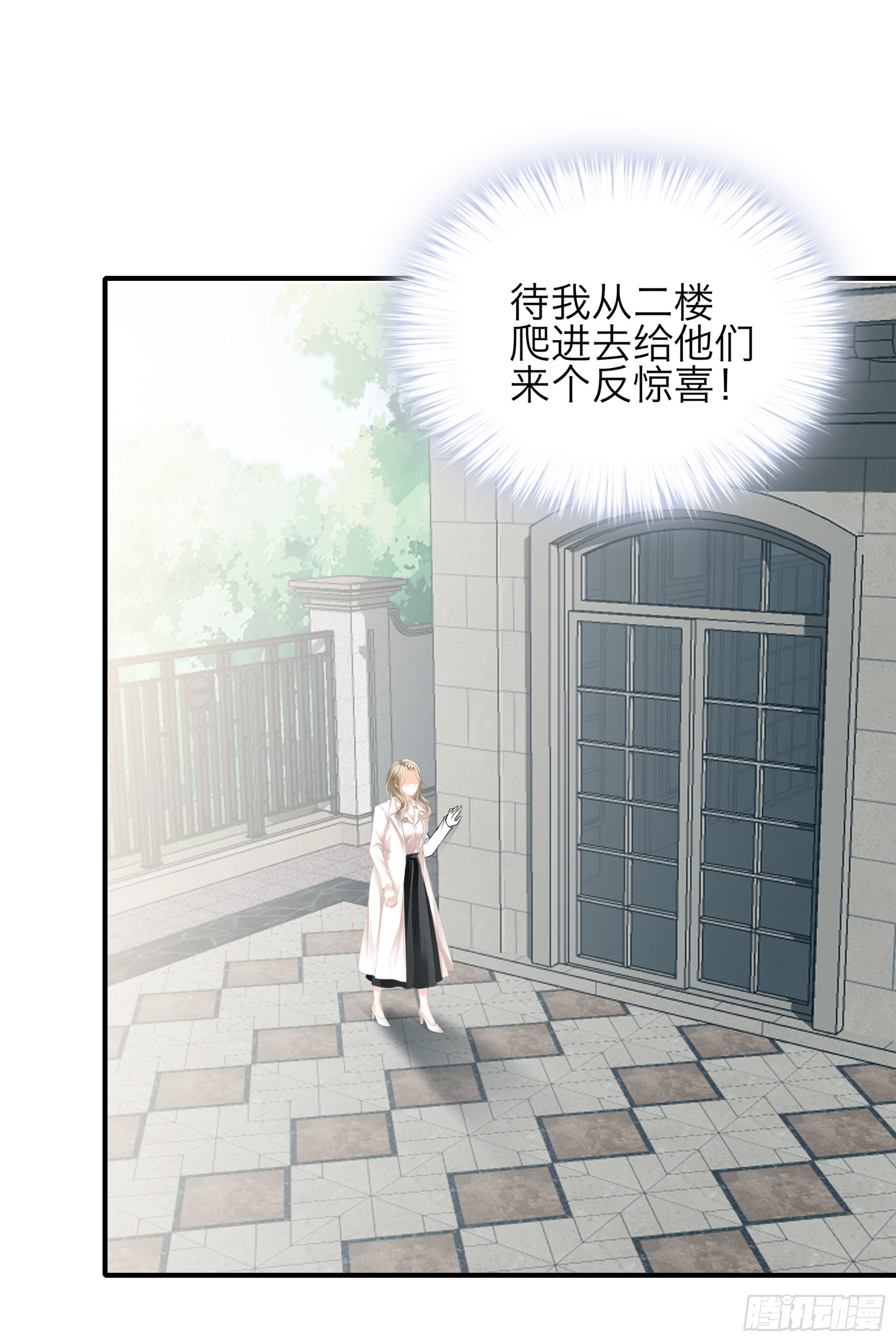 发病的九爷-第61话