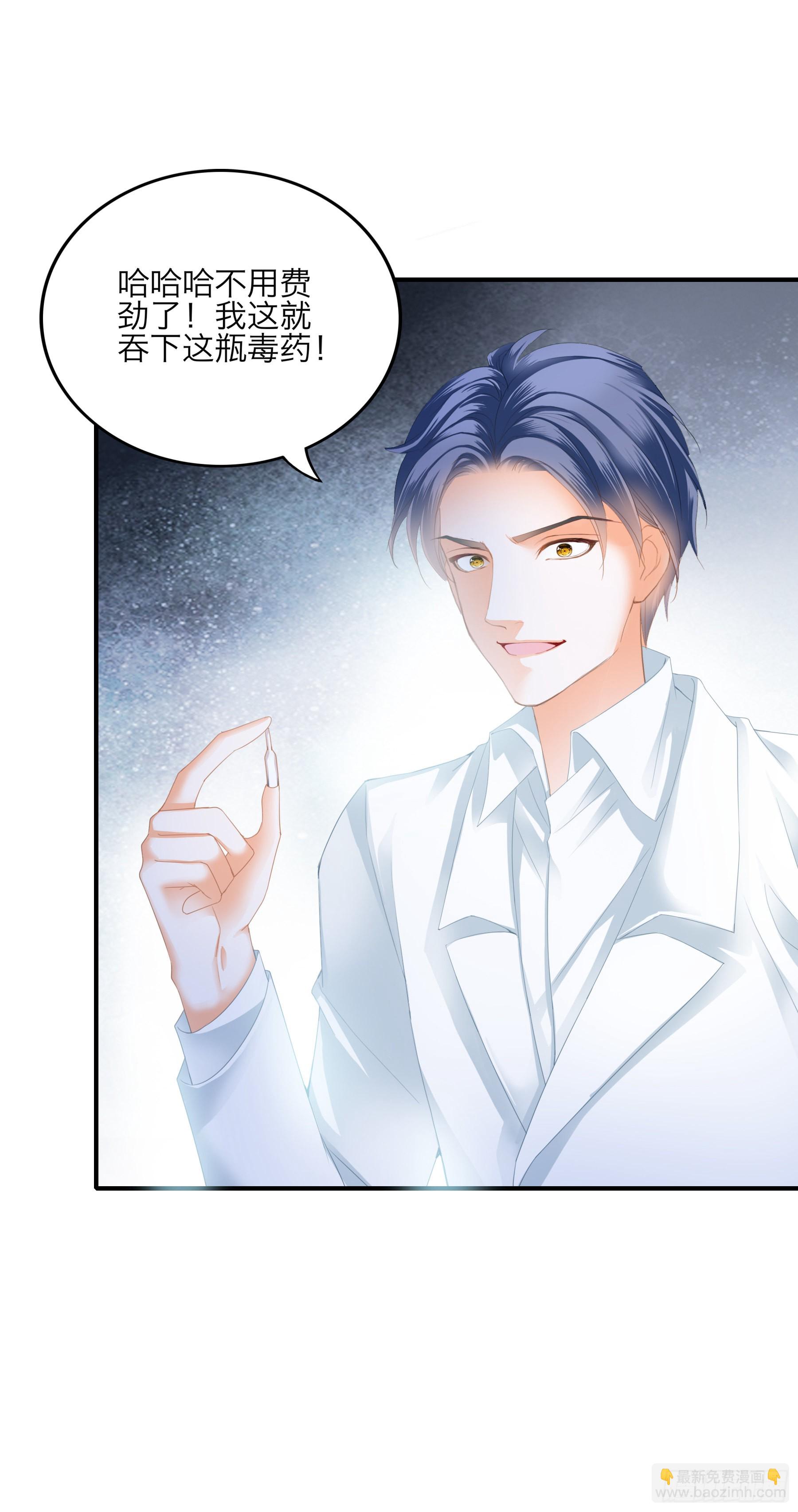 发病的九爷-第61话