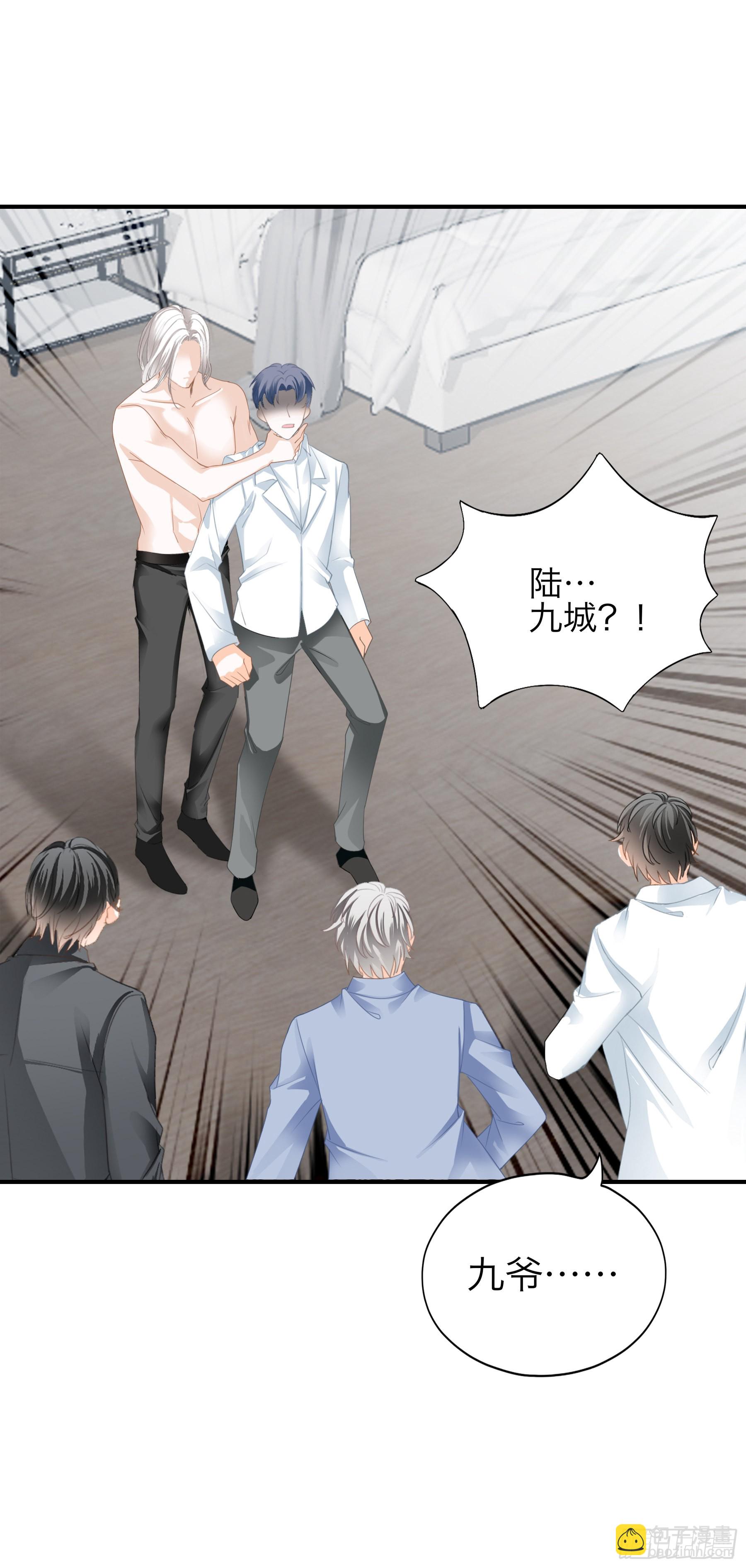 发病的九爷-第61话