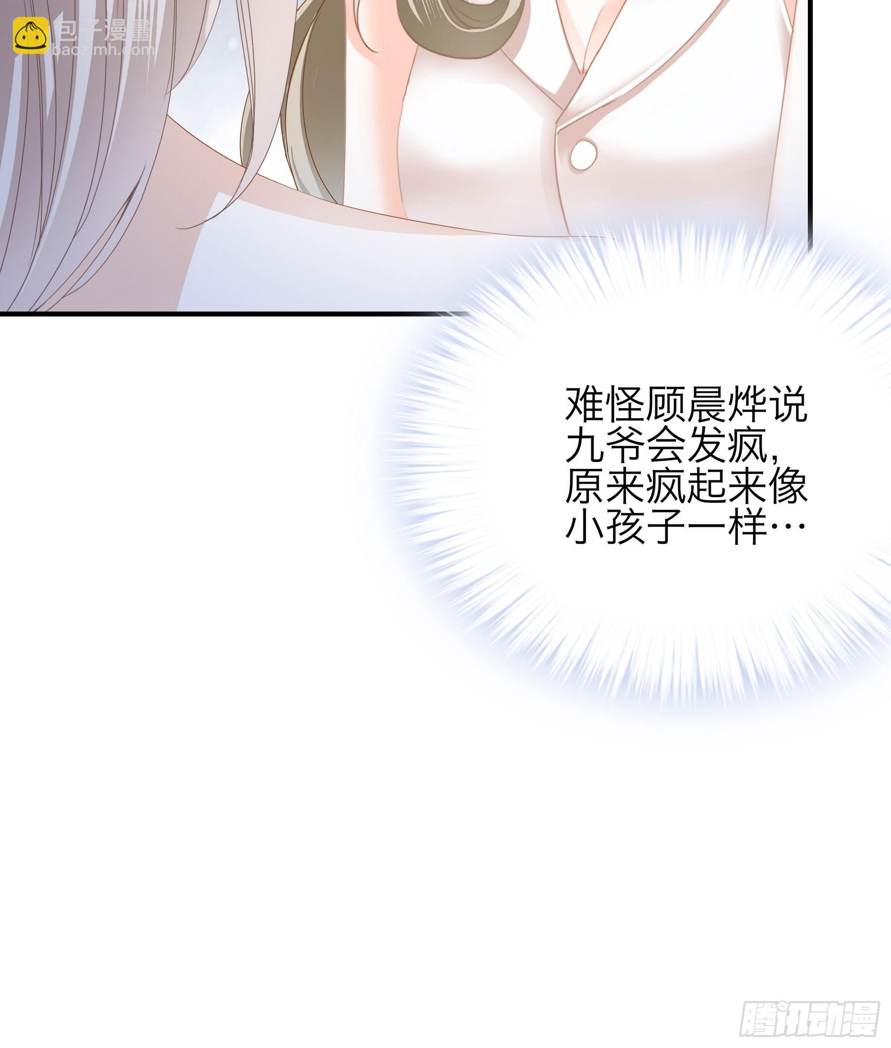 撒娇又发嗲-第63话