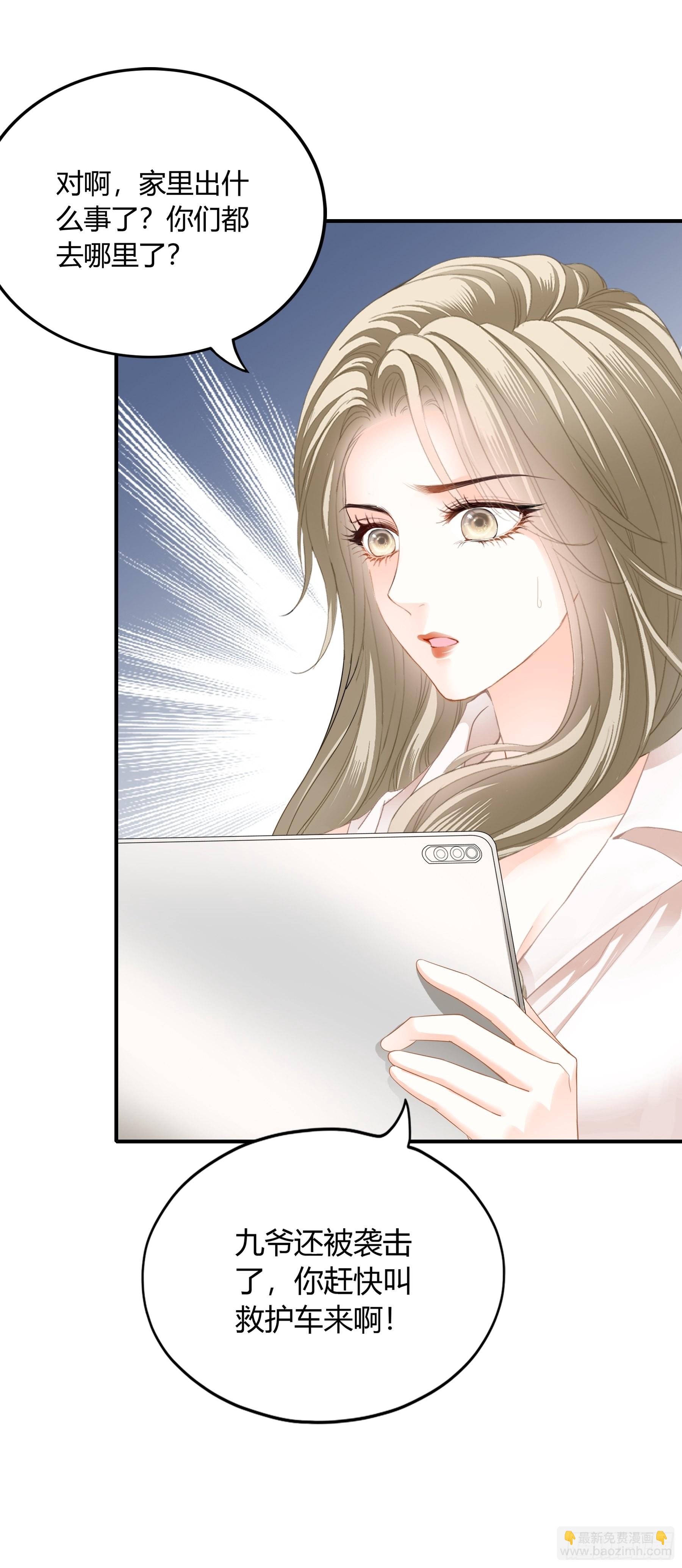 撒娇又发嗲-第63话