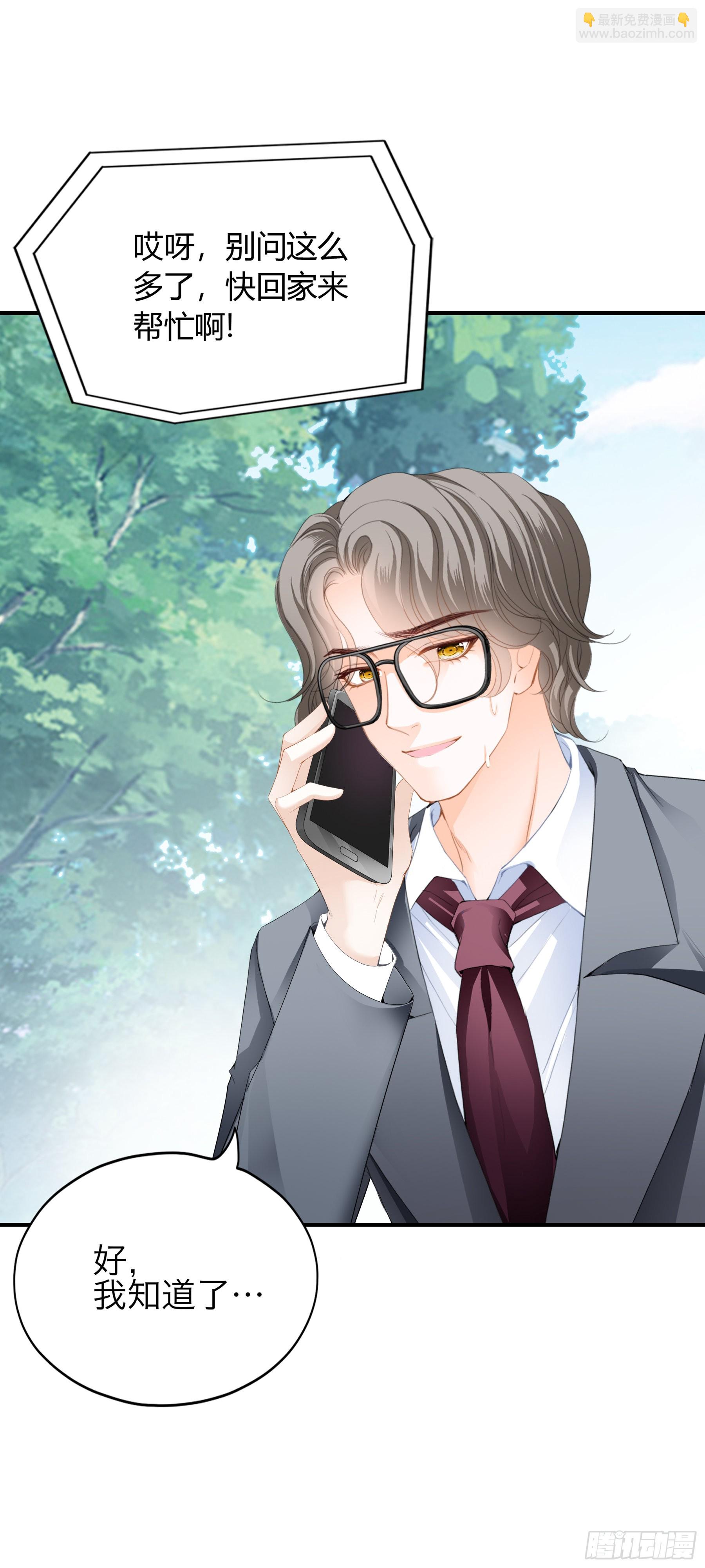 撒娇又发嗲-第63话