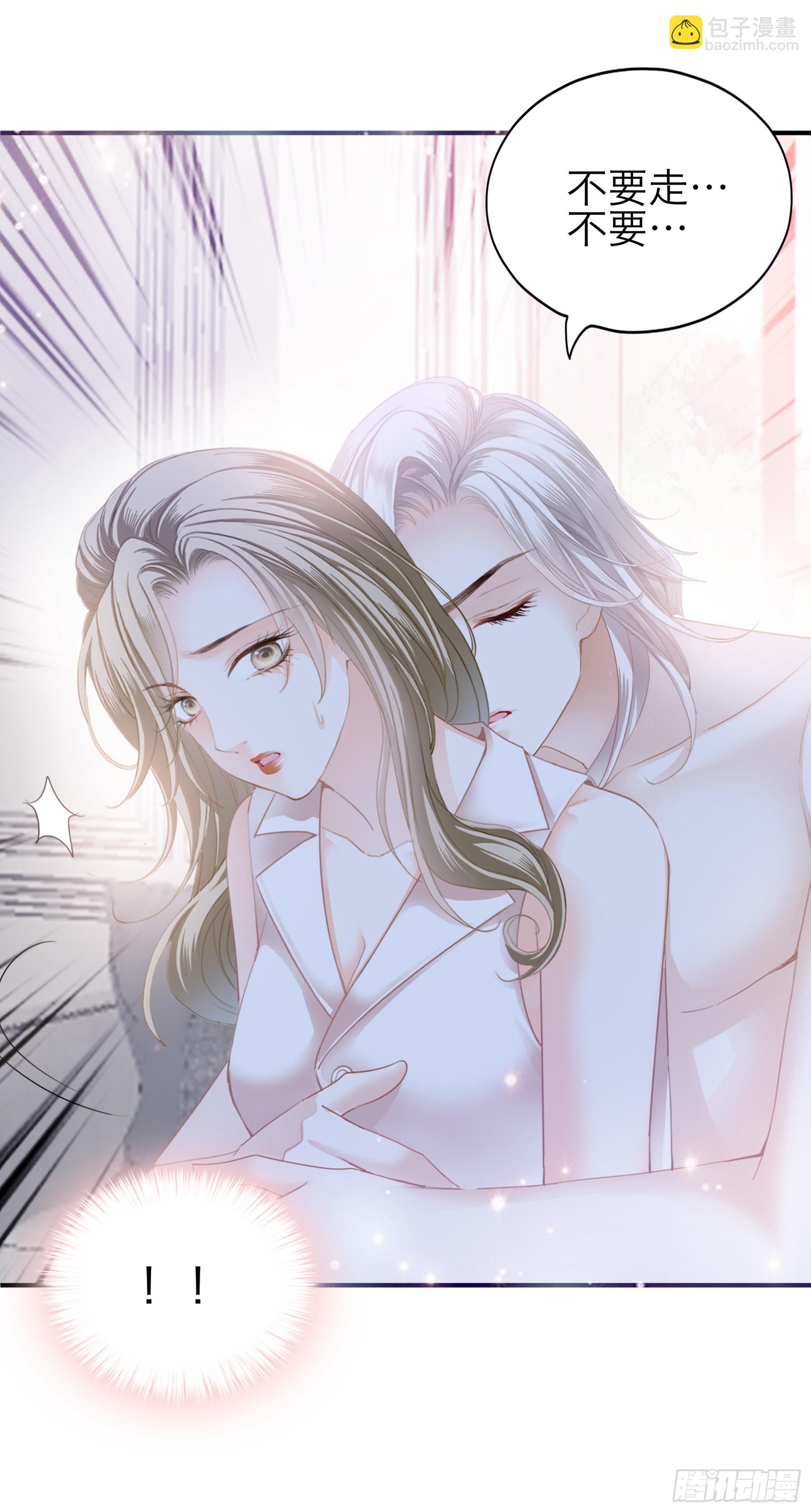 撒娇又发嗲-第63话