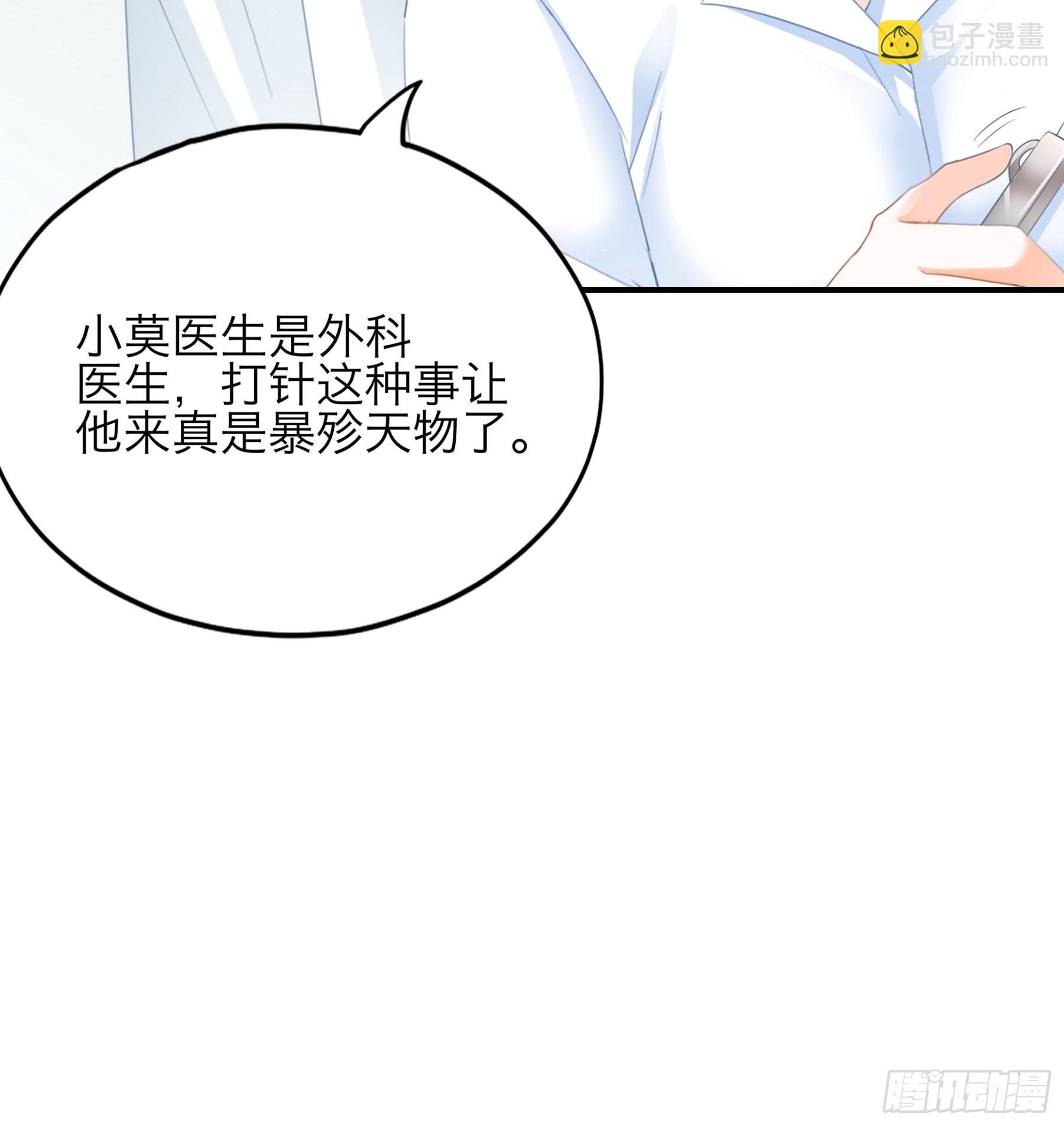 同床共枕-第65话