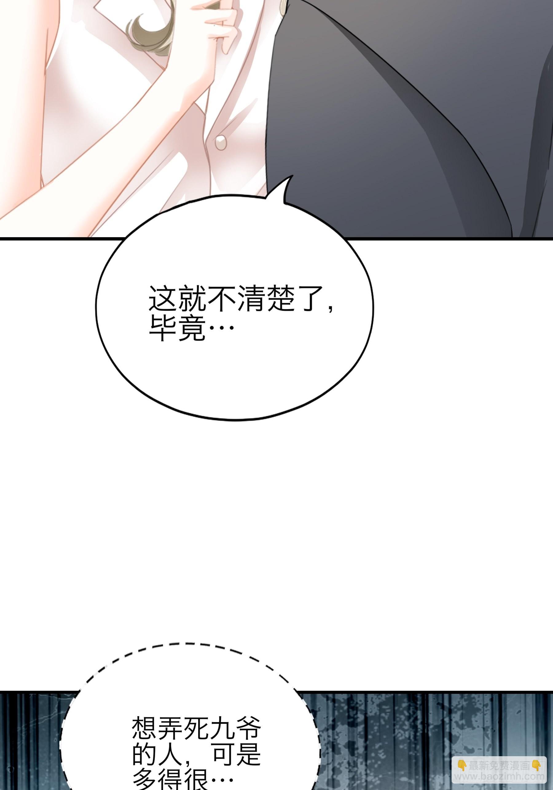 同床共枕-第65话