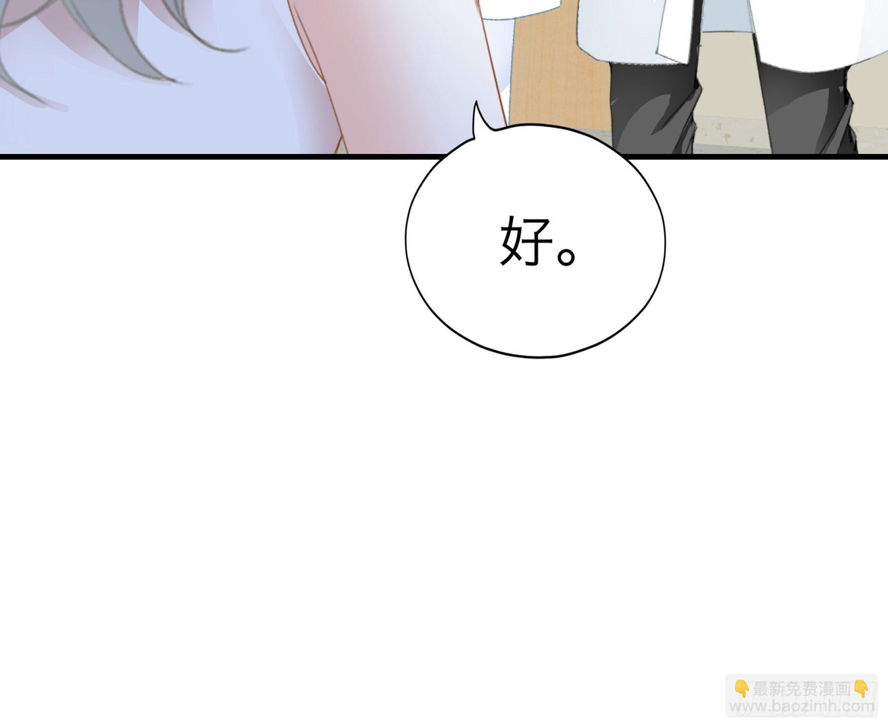 同床共枕-第65话