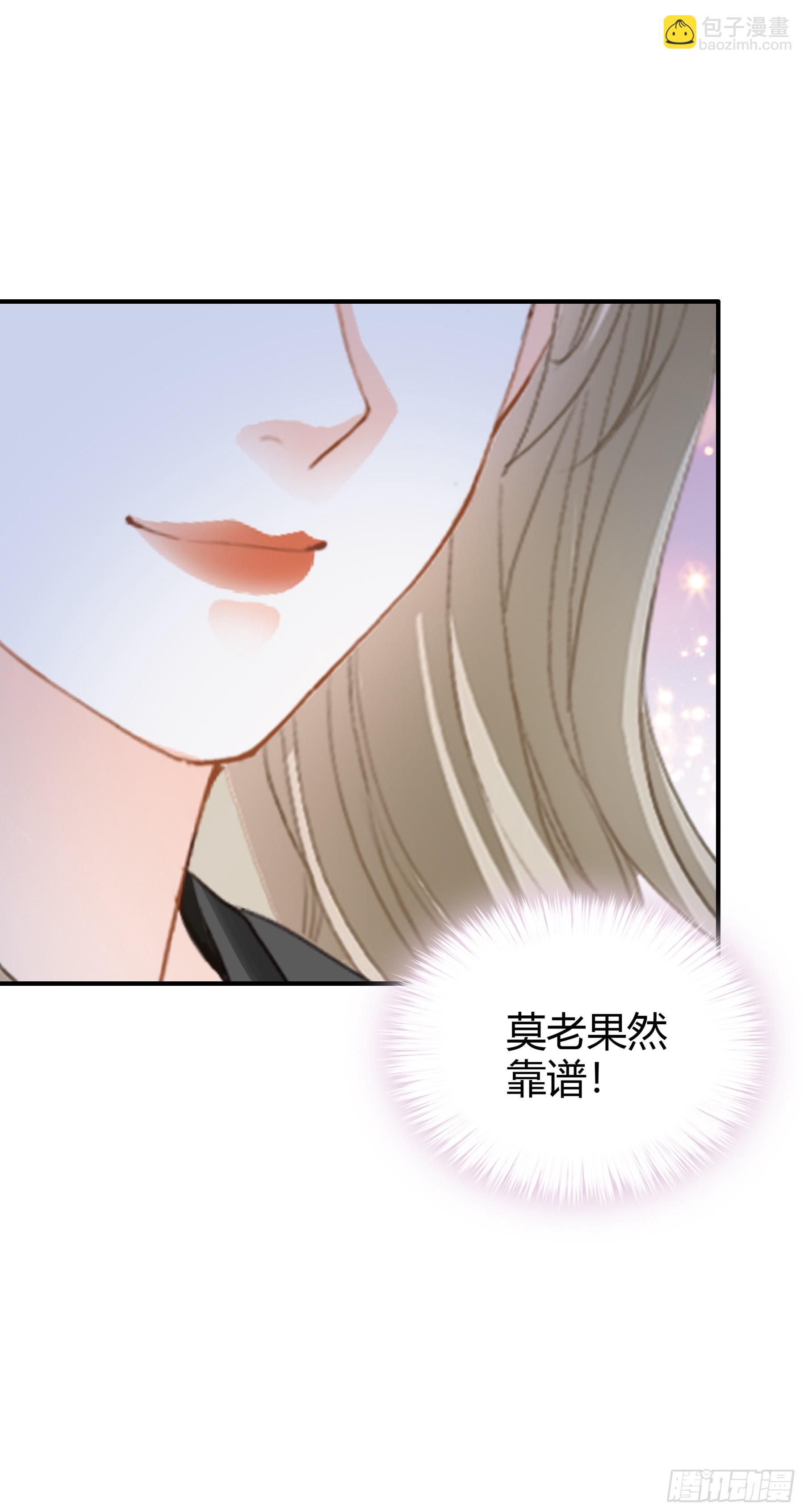 暴君爱人 - 醋坛子打翻了 - 2