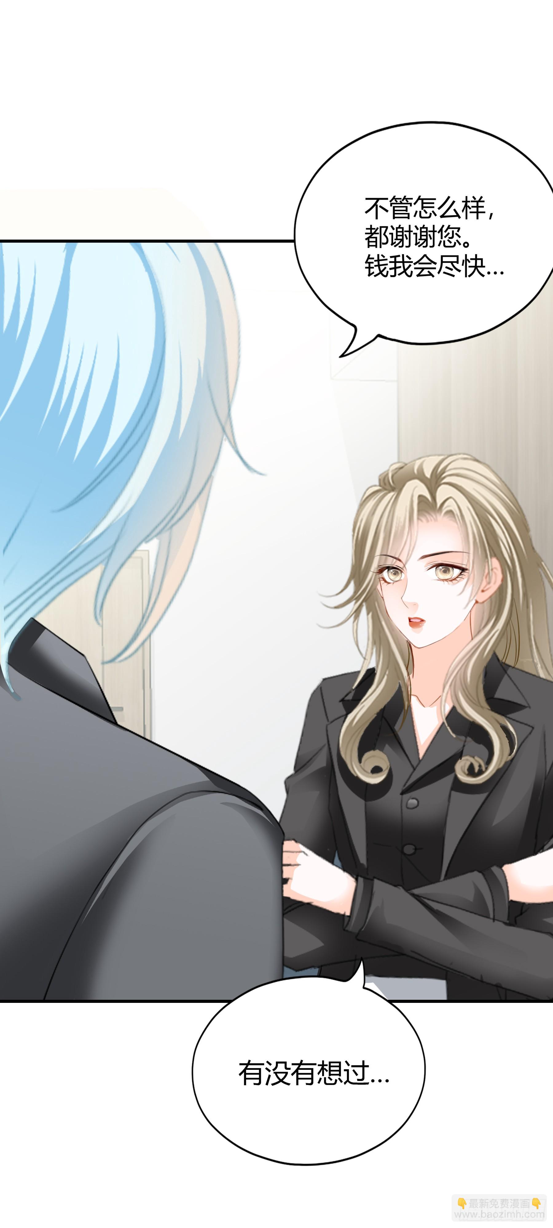 暴君爱人 - 醋坛子打翻了 - 7