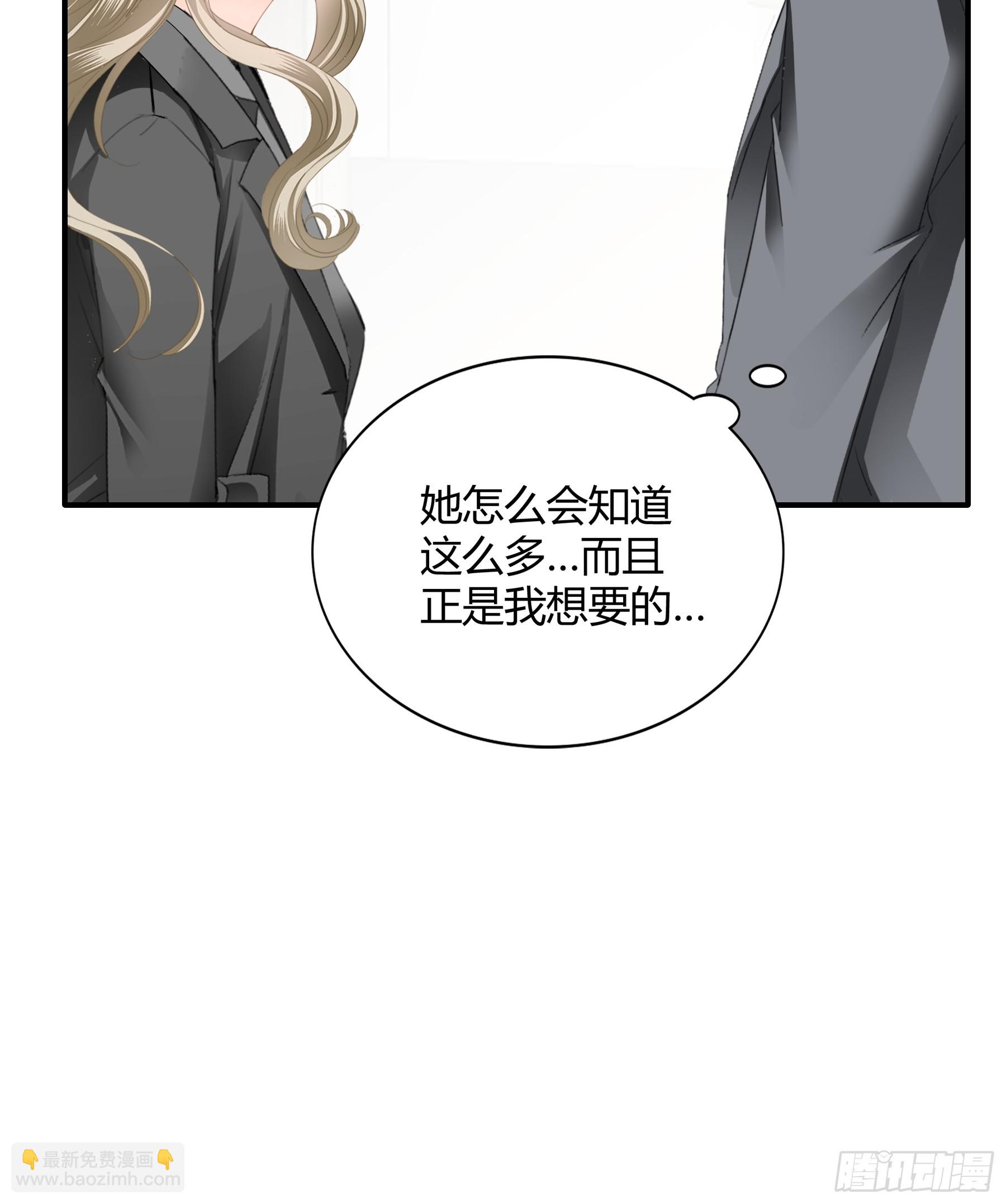 暴君爱人 - 醋坛子打翻了 - 5