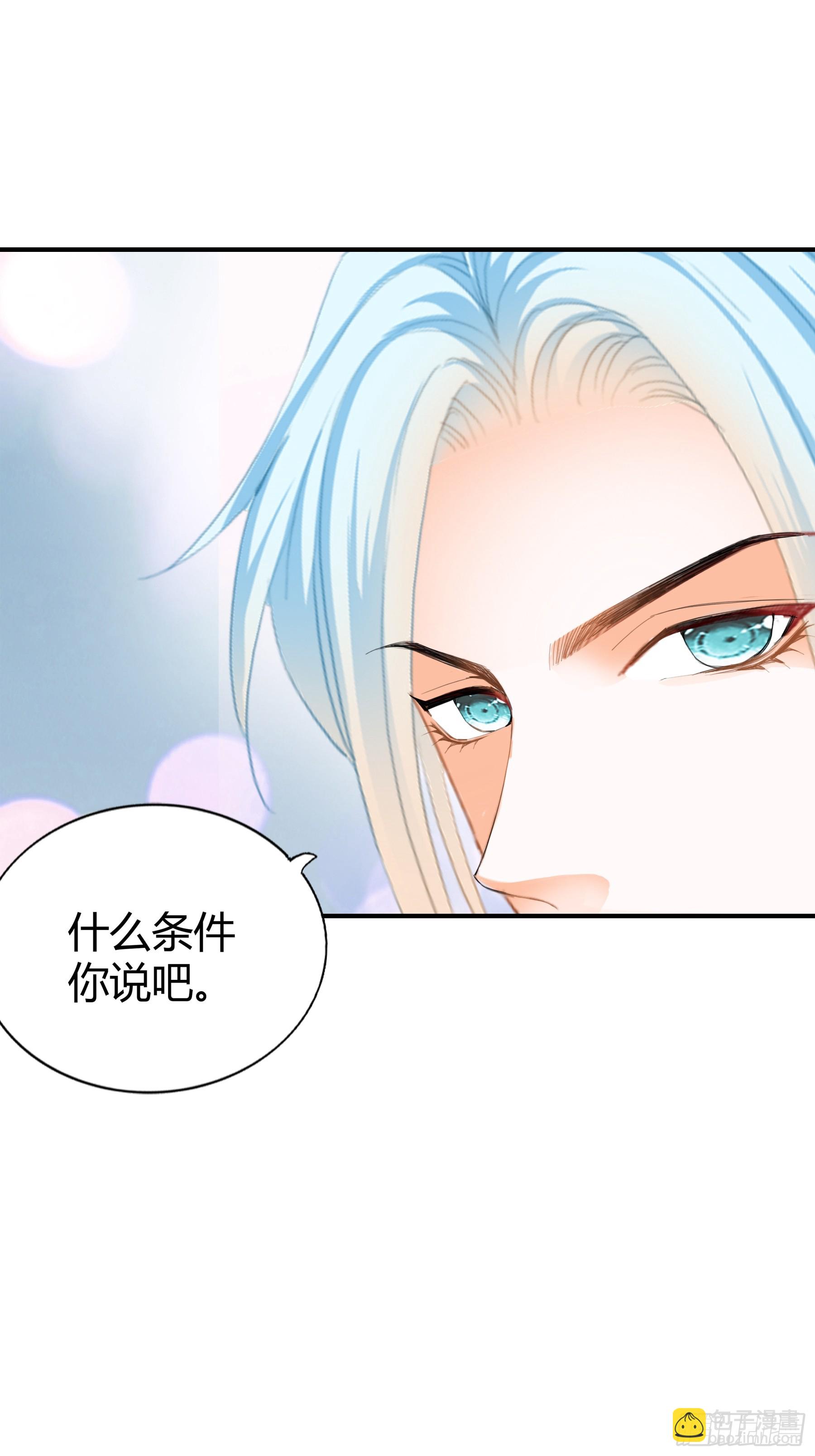 暴君爱人 - 醋坛子打翻了 - 6