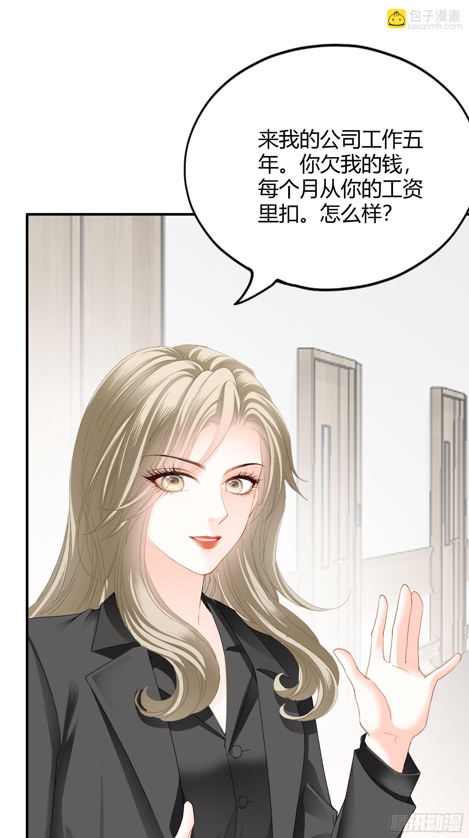 暴君爱人 - 醋坛子打翻了 - 7