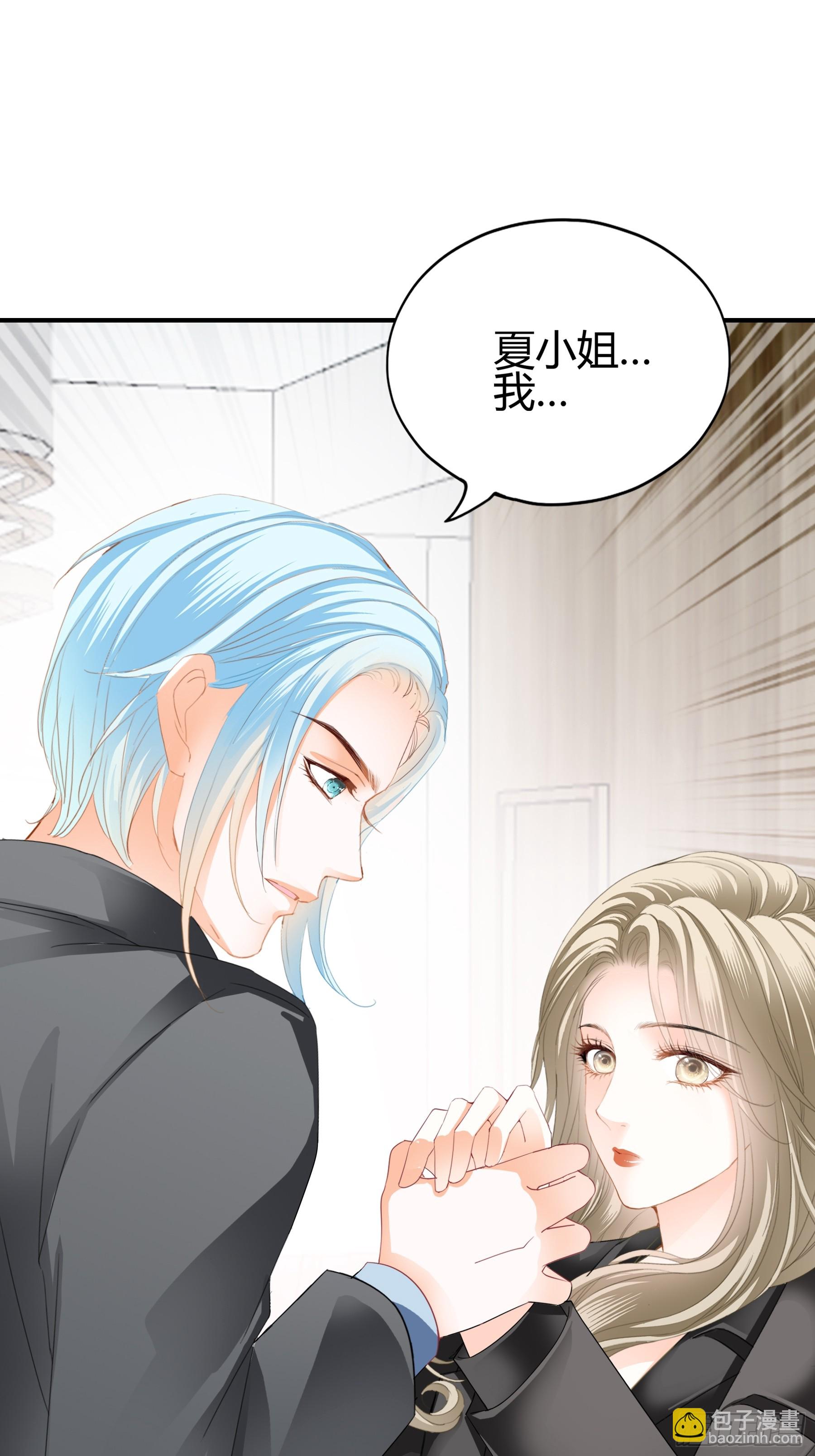 暴君爱人 - 醋坛子打翻了 - 3