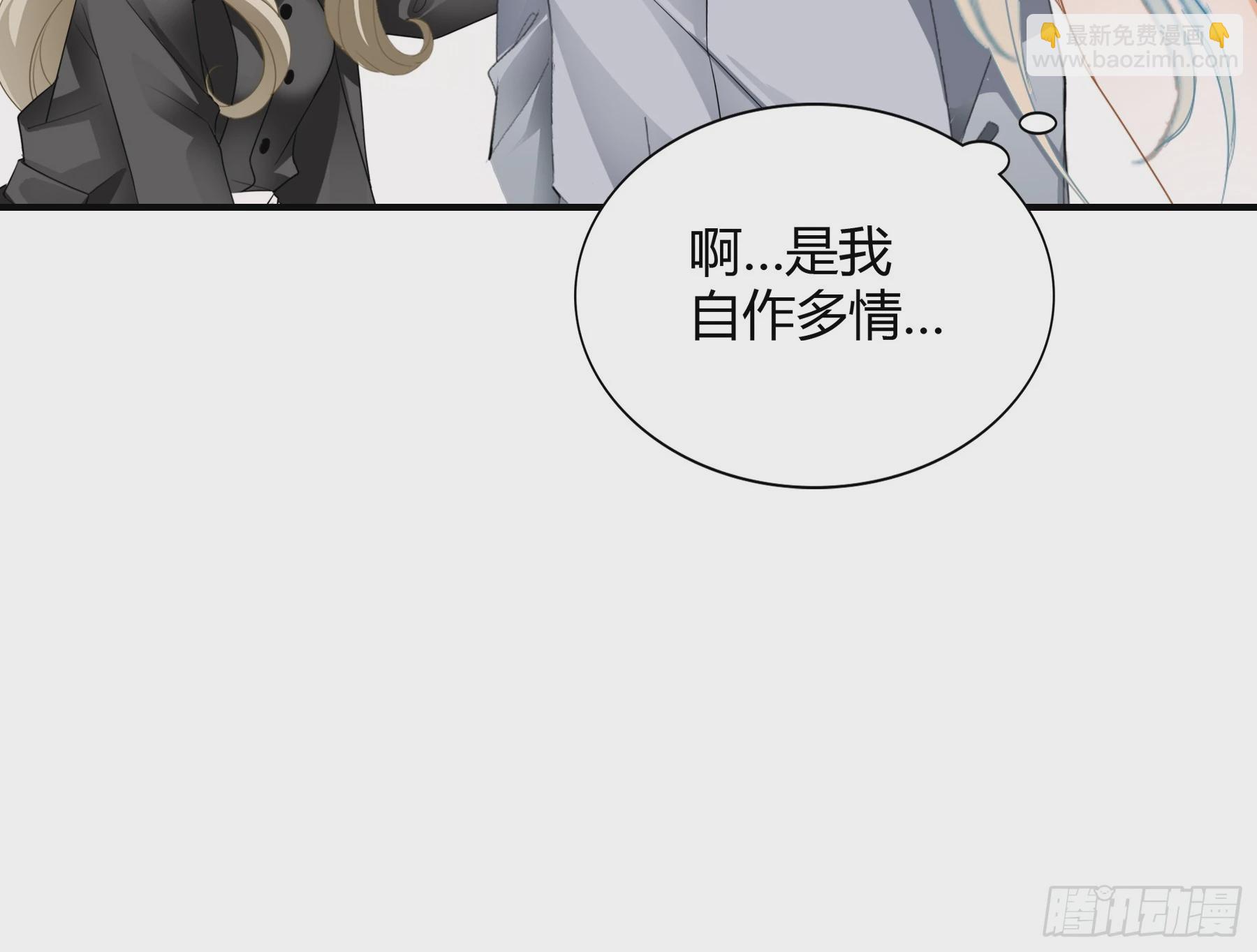 暴君爱人 - 醋坛子打翻了 - 4