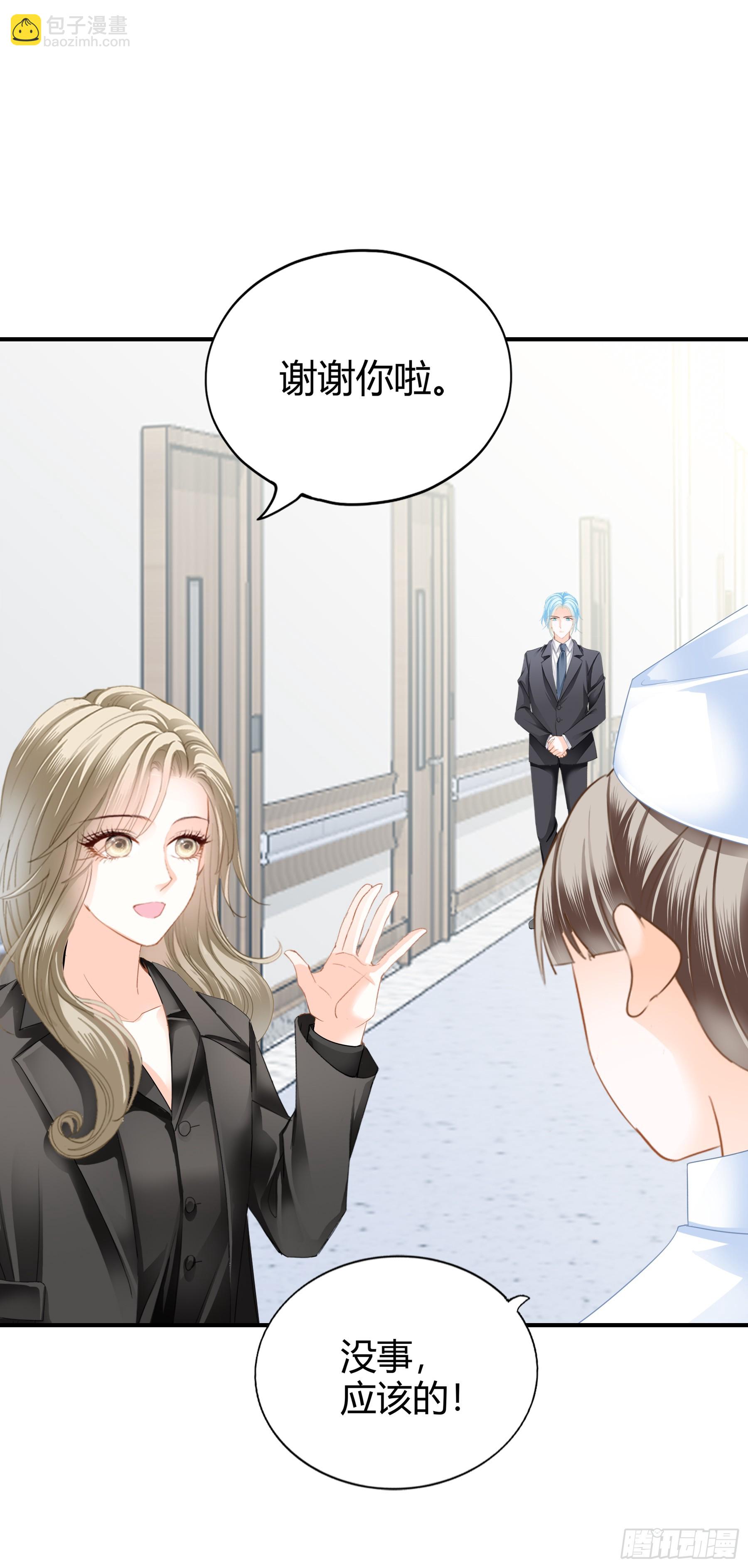 暴君爱人 - 醋坛子打翻了 - 4