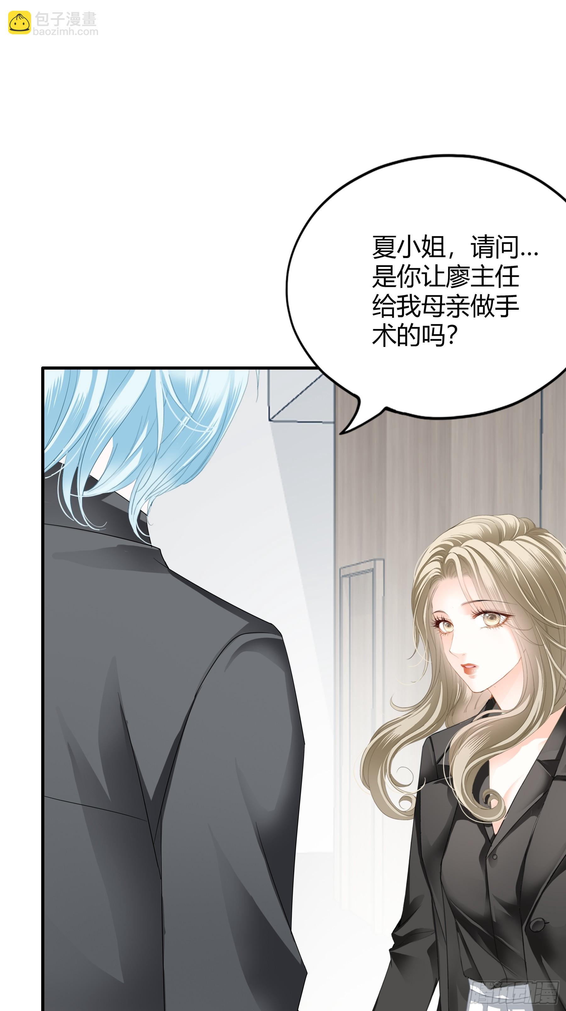 暴君爱人 - 醋坛子打翻了 - 5