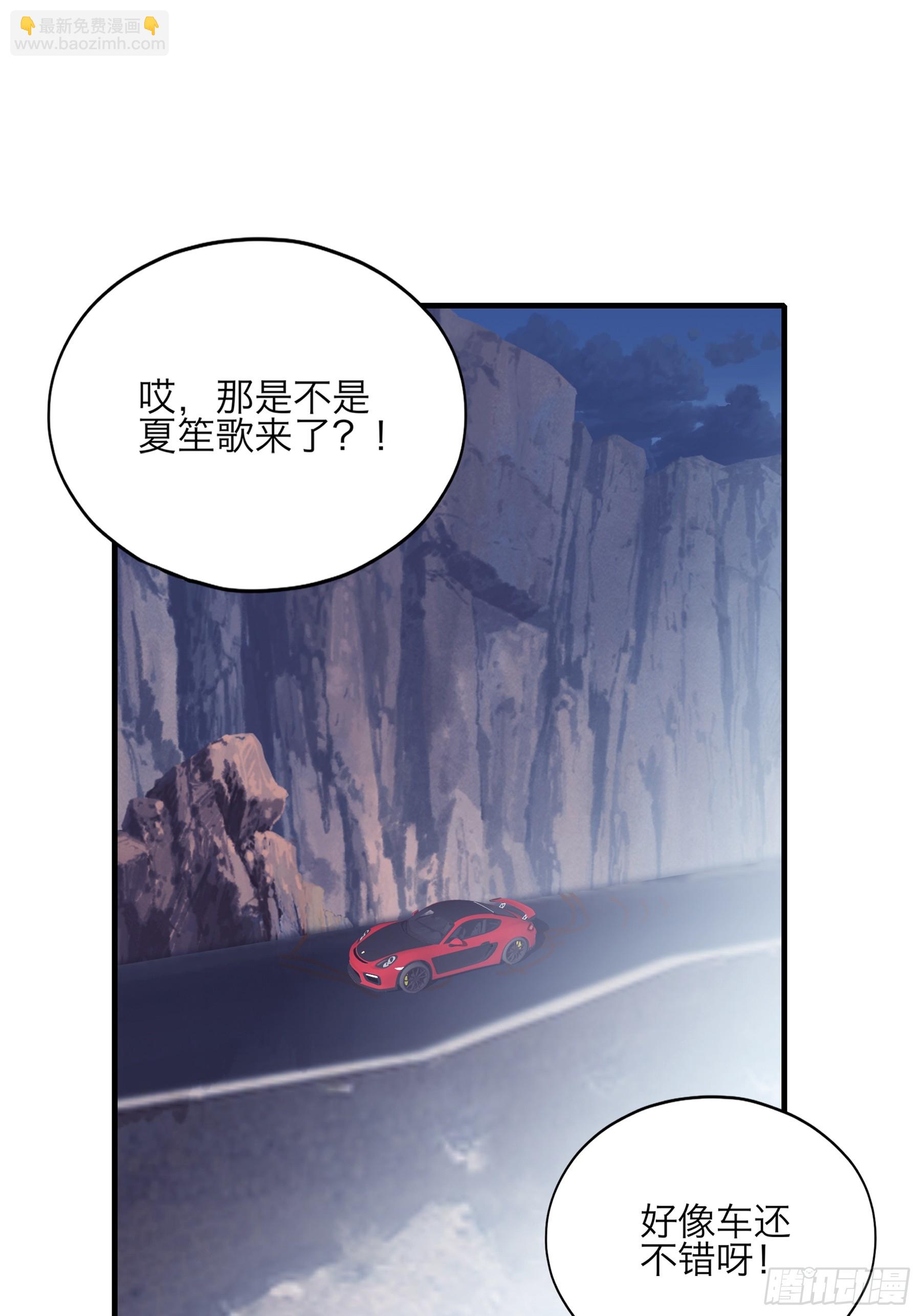 暴君爱人 - 赛车 - 3