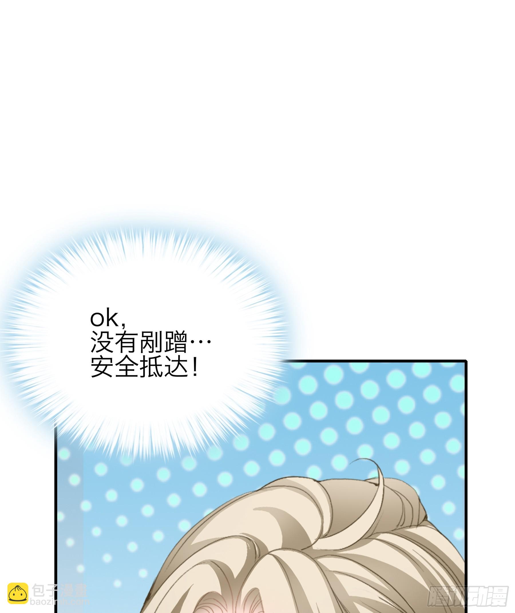 暴君爱人 - 赛车 - 7