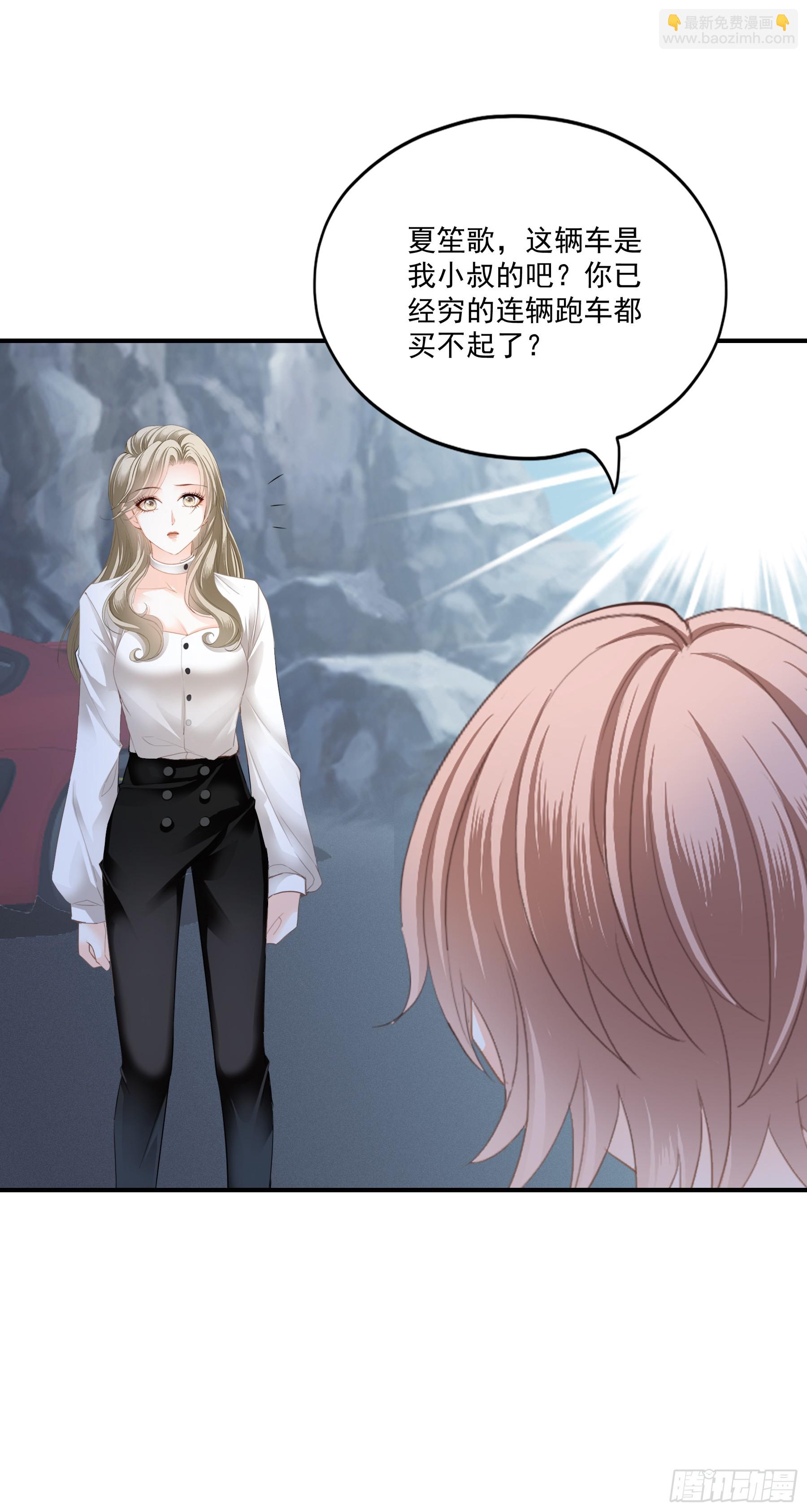 暴君爱人 - 赛车 - 2