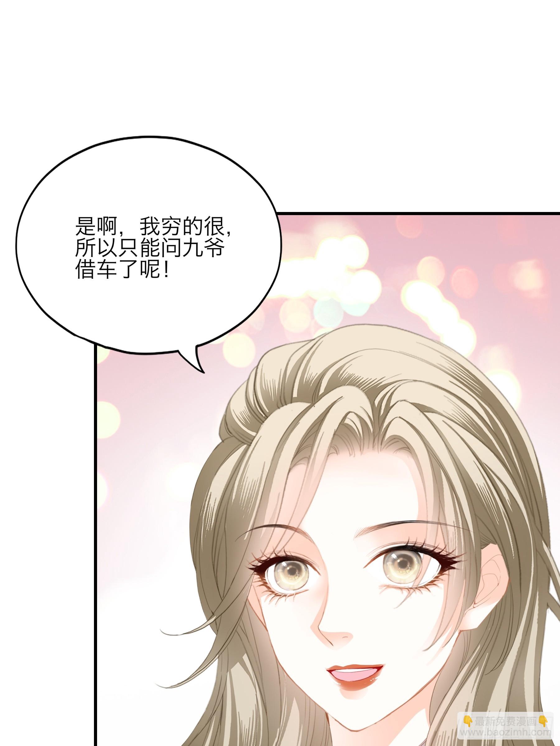 暴君爱人 - 赛车 - 3