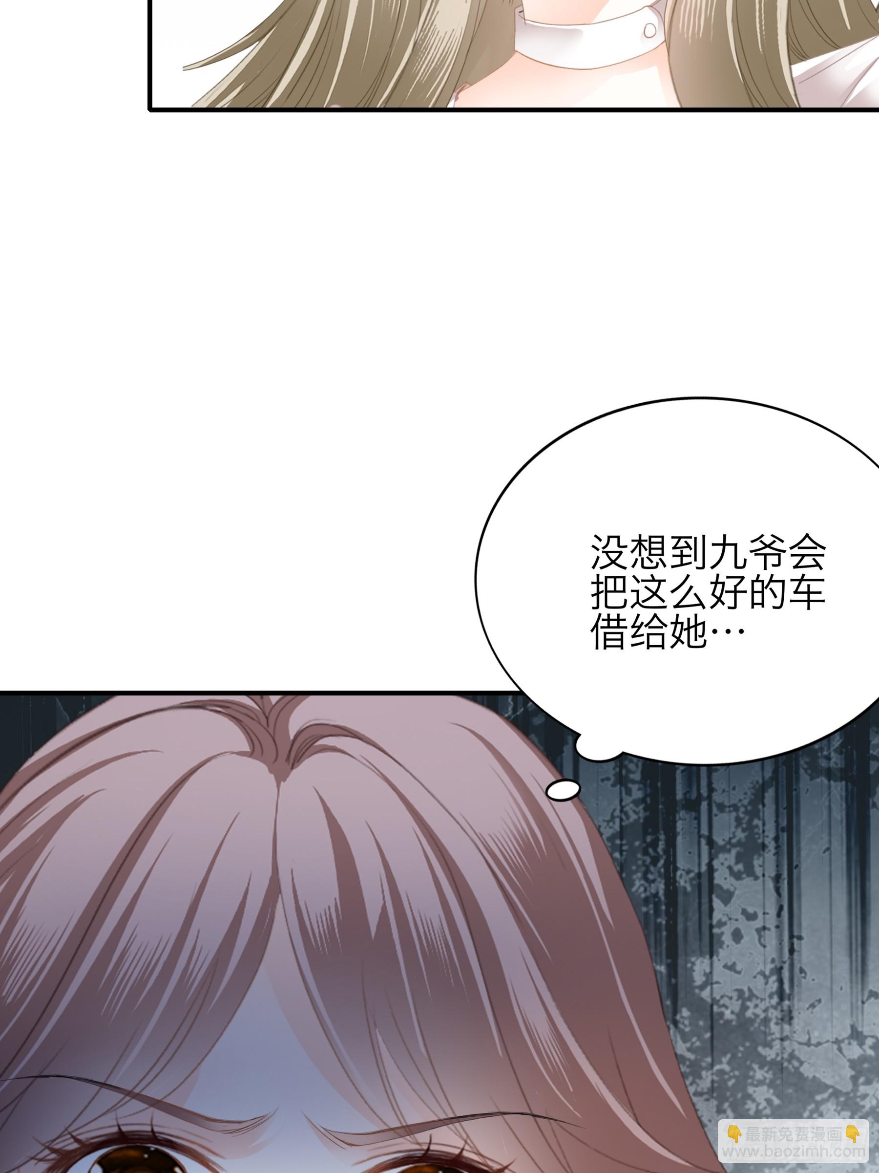 暴君爱人 - 赛车 - 4