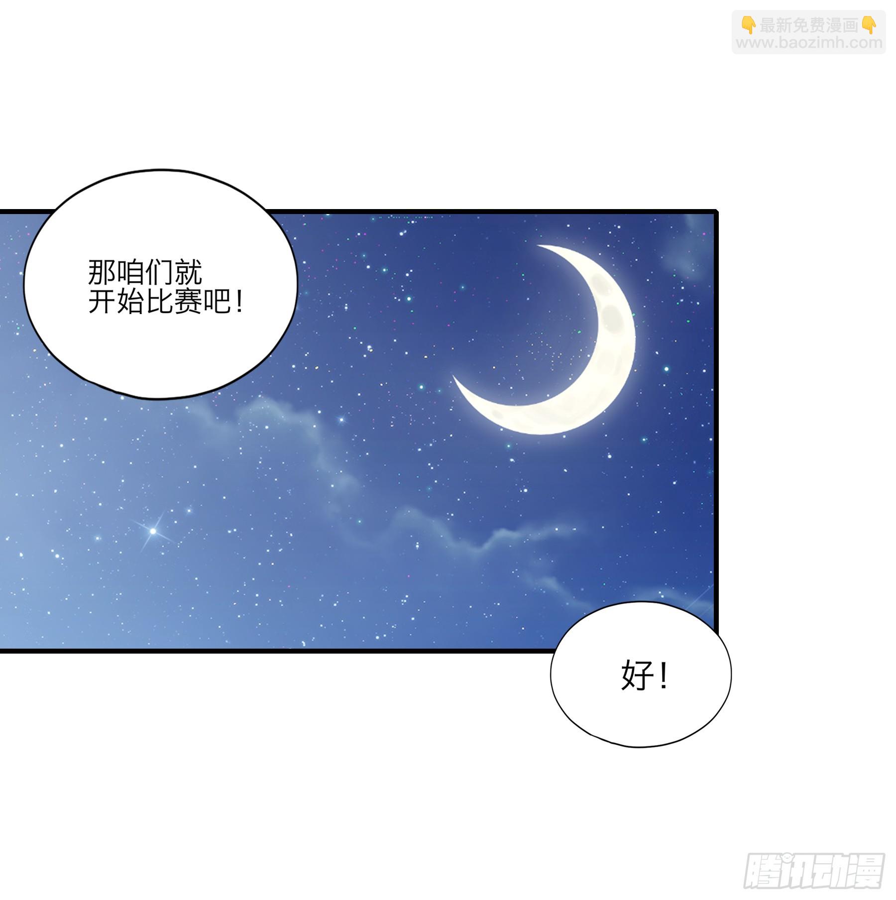 暴君爱人 - 赛车 - 1