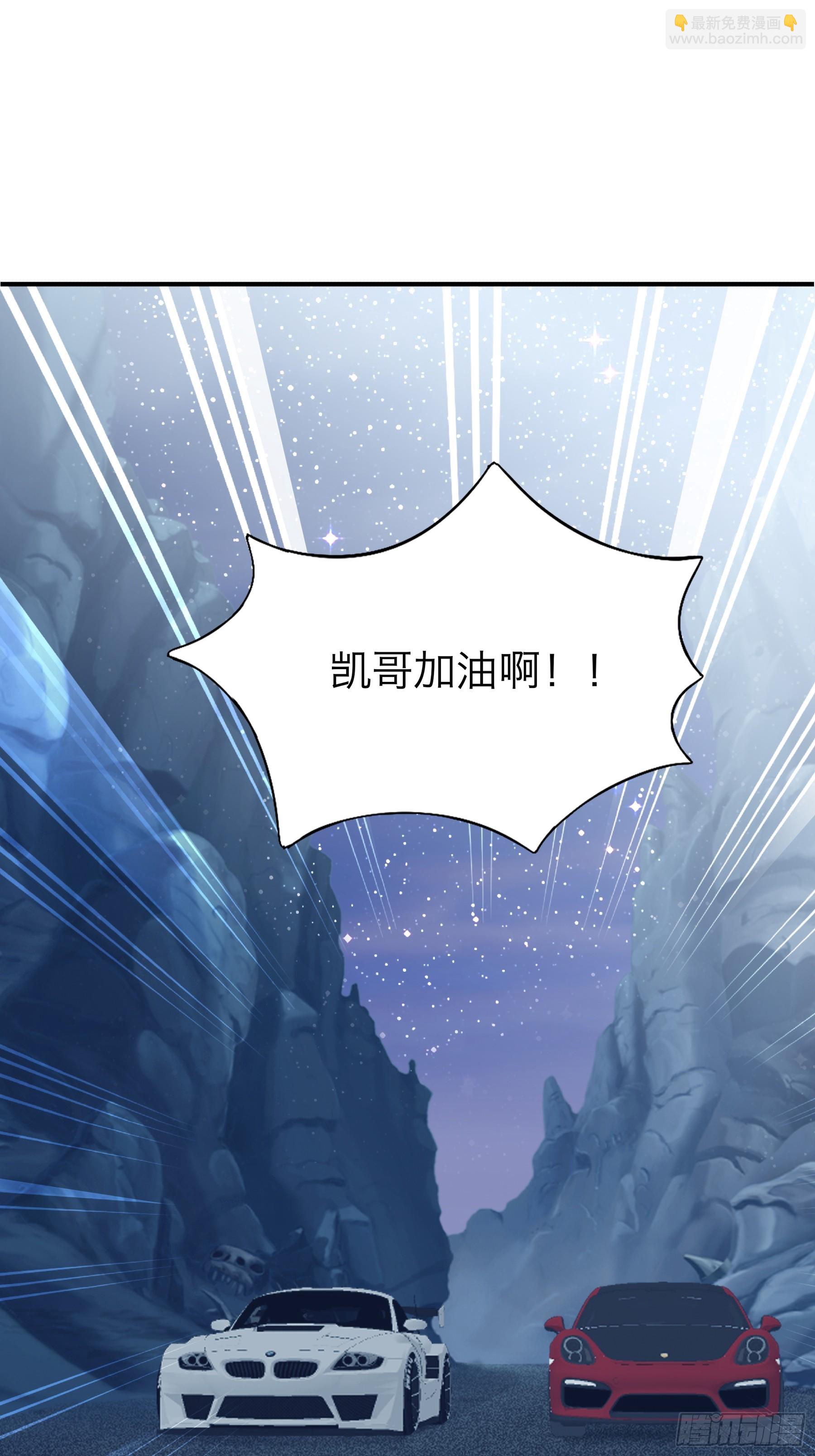 暴君爱人 - 赛车 - 2