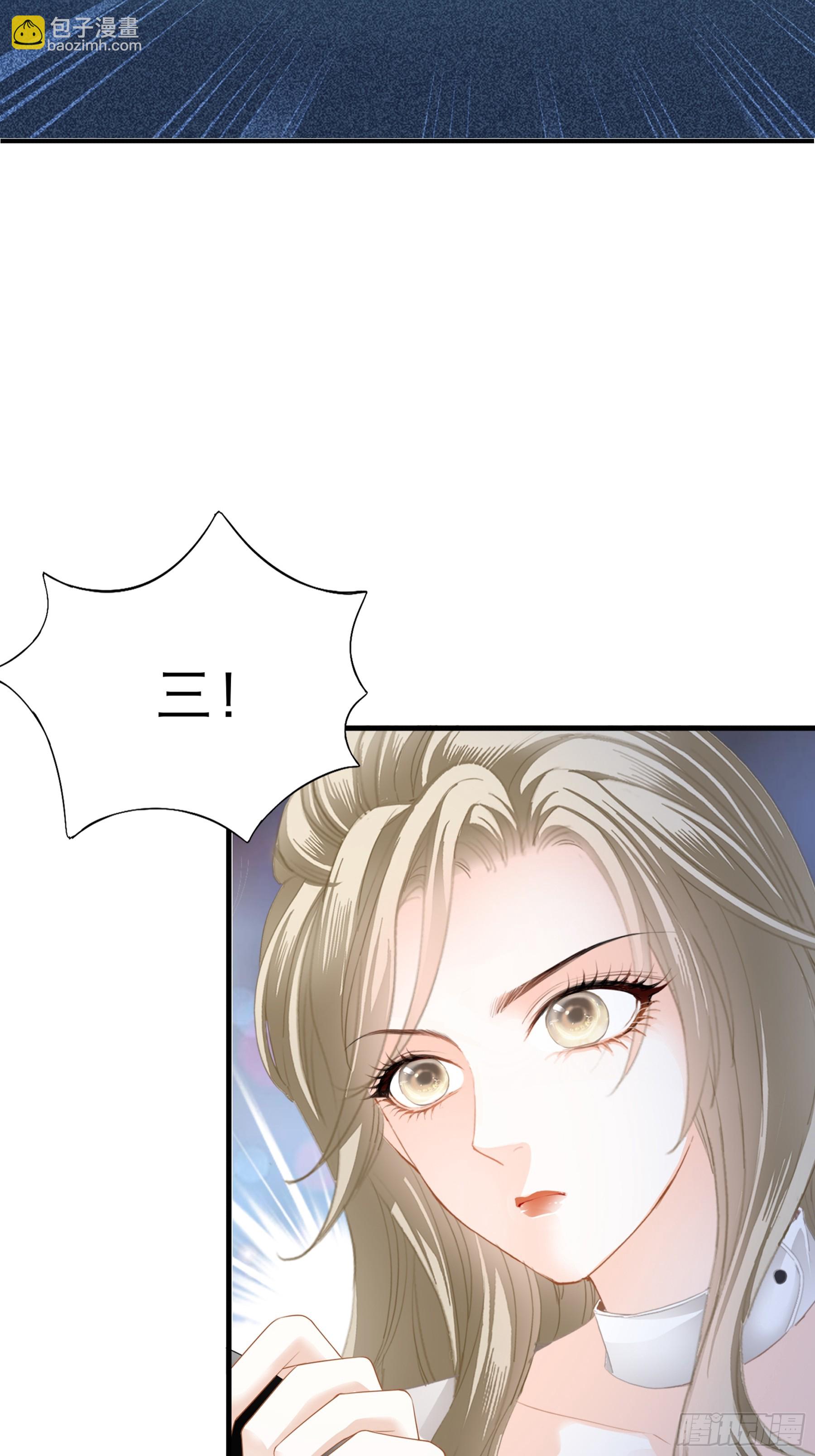 暴君爱人 - 赛车 - 3