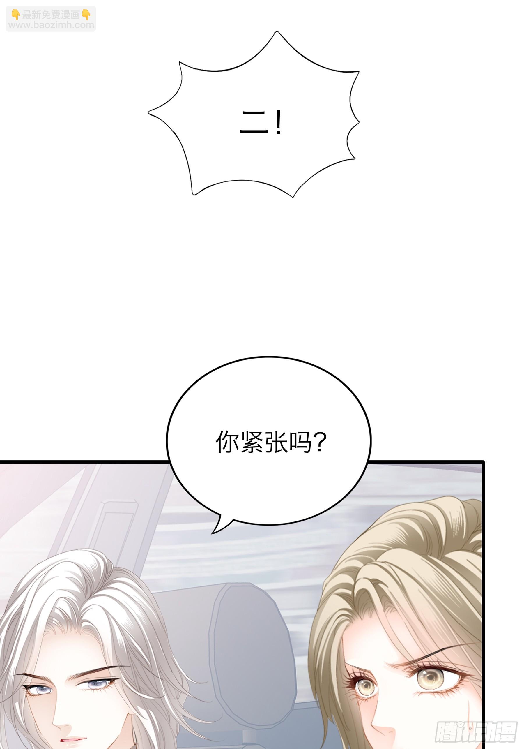 暴君爱人 - 赛车 - 5