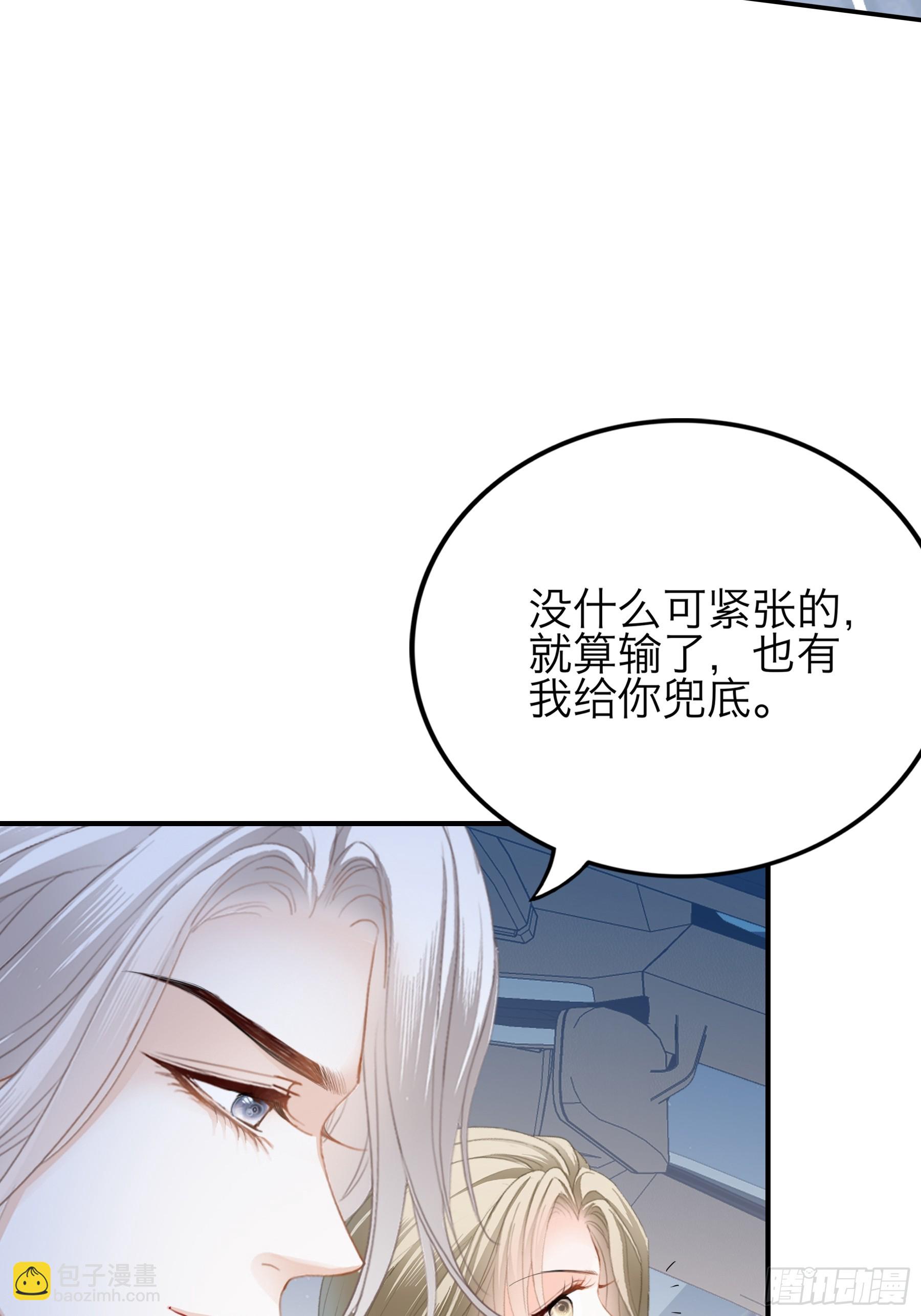 暴君爱人 - 赛车 - 3