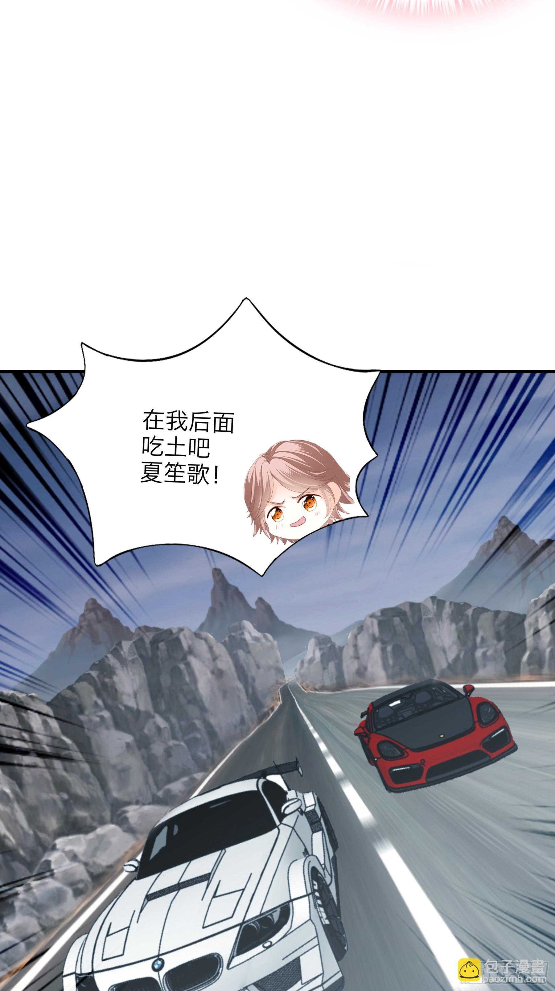 暴君爱人 - 赛车 - 6