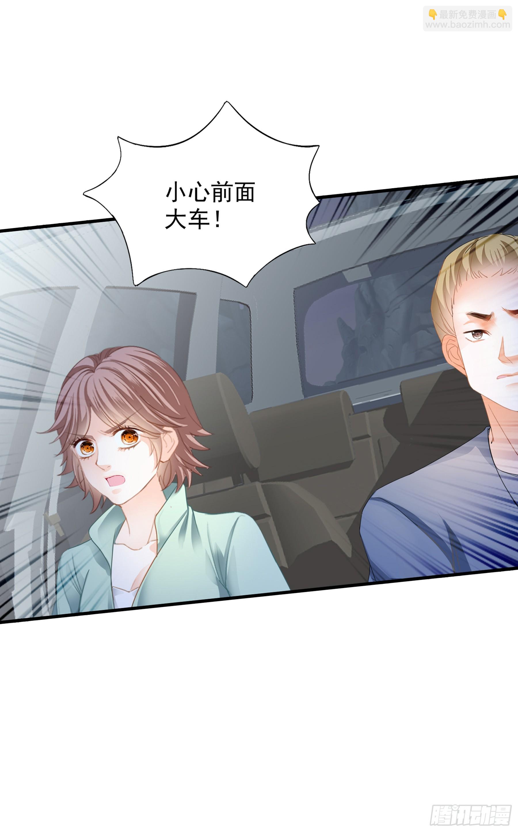 暴君爱人 - 赛车 - 1