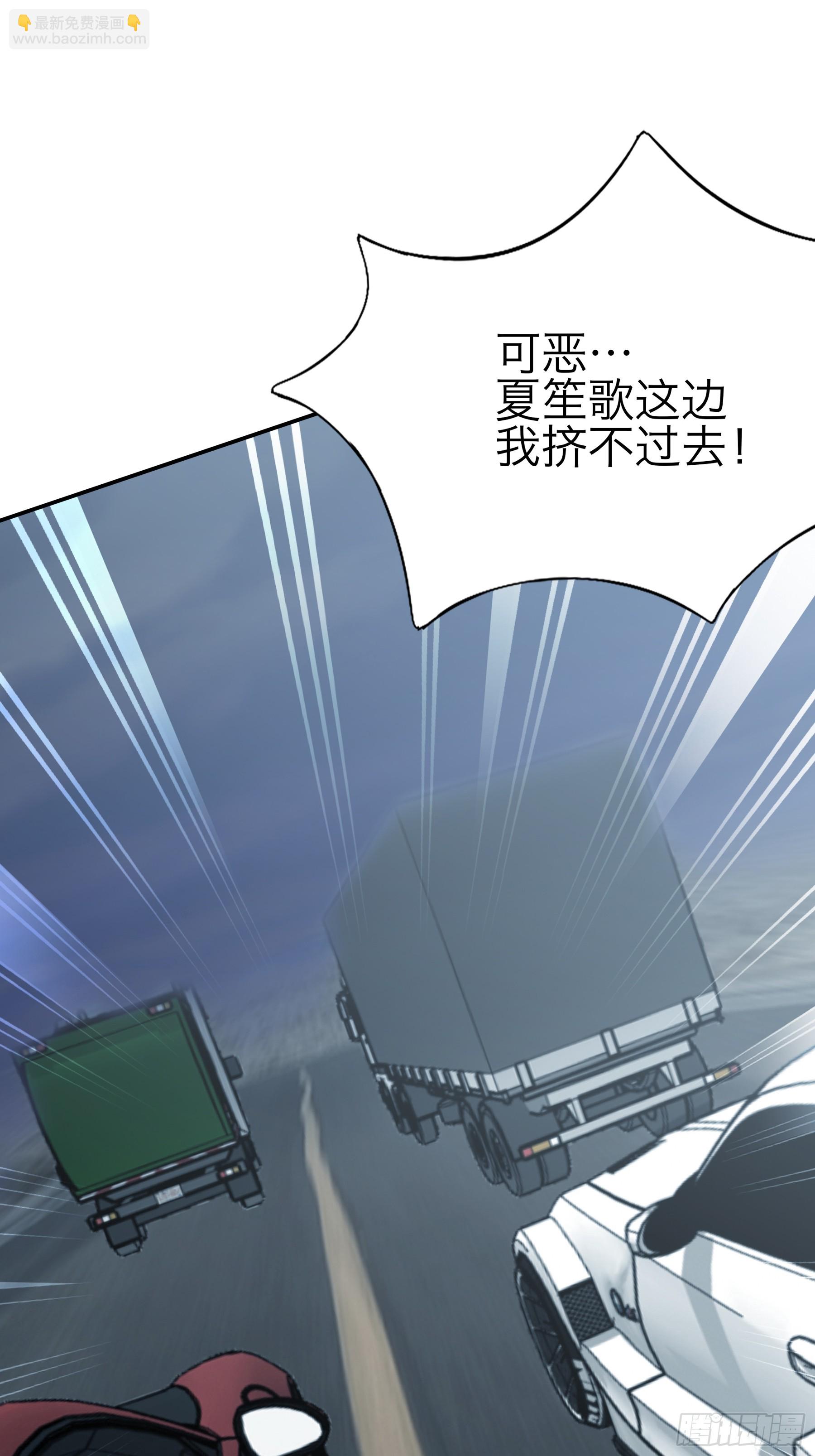 暴君爱人 - 赛车 - 2