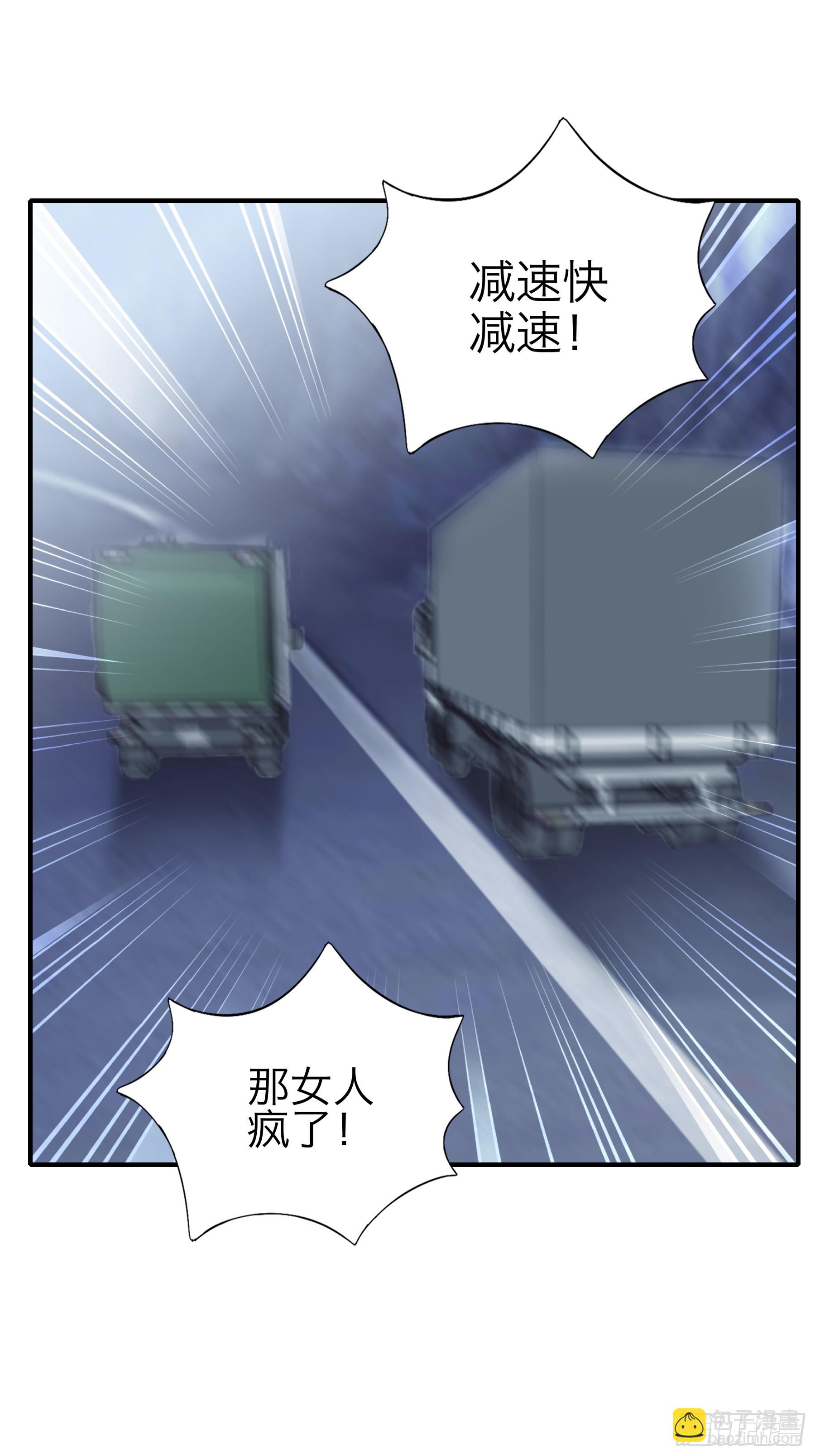 暴君爱人 - 赛车 - 6