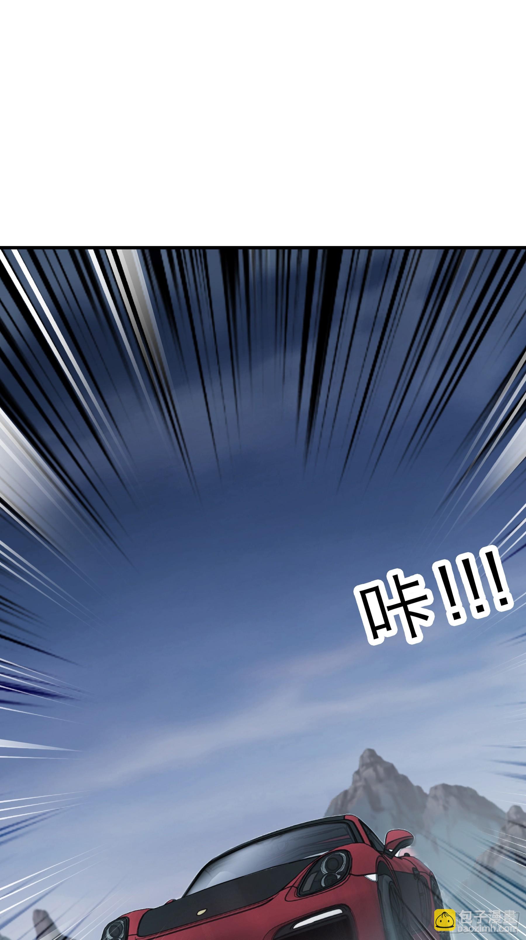 暴君爱人 - 赛车 - 2